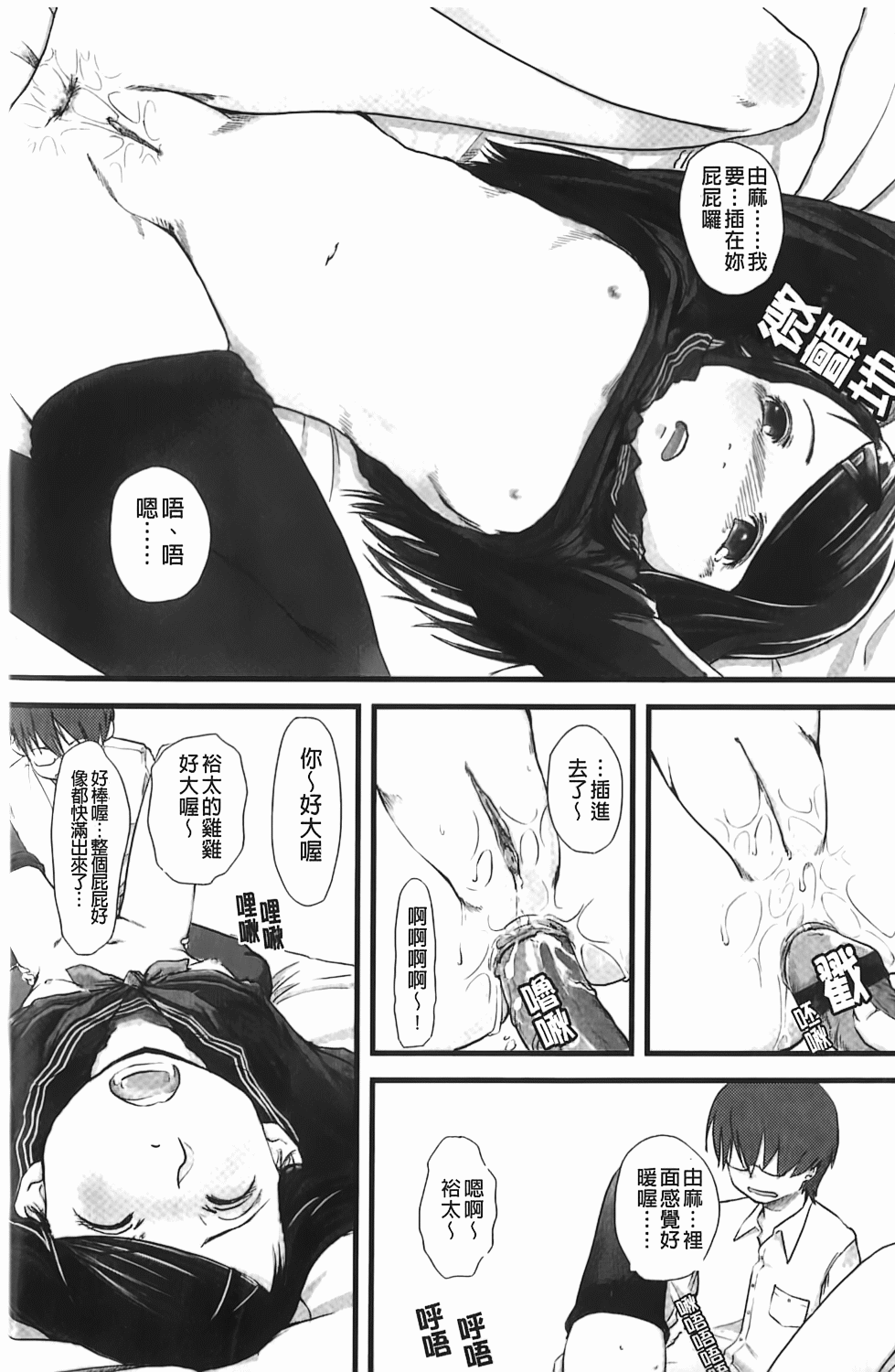 [左カゲトラ] らぶちゅーらいふ [中国翻訳]