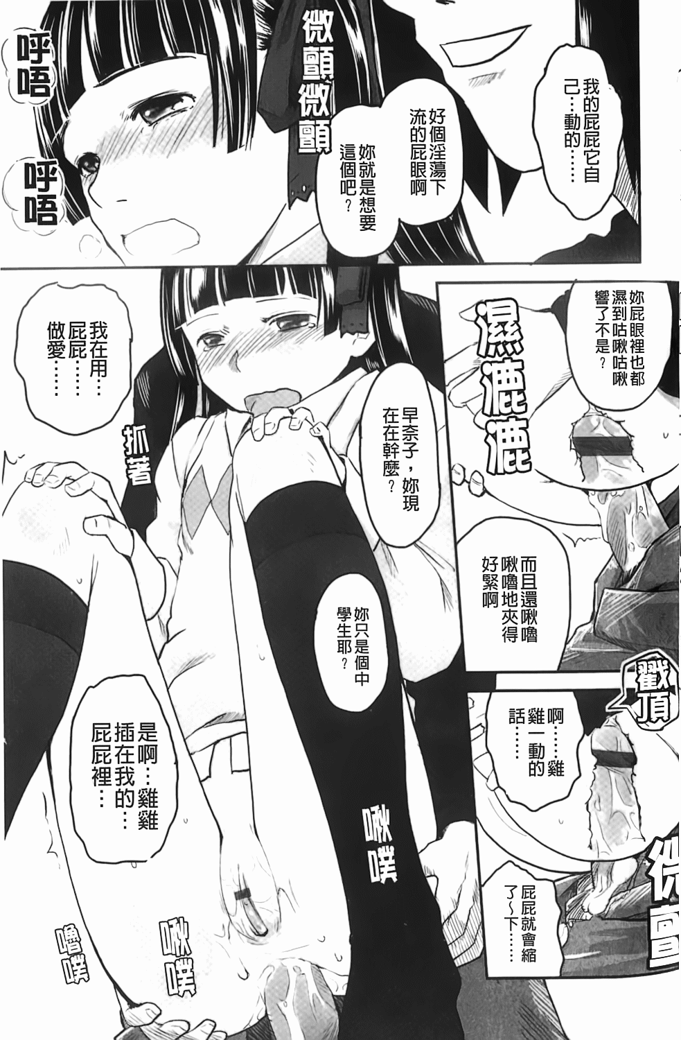 [左カゲトラ] らぶちゅーらいふ [中国翻訳]