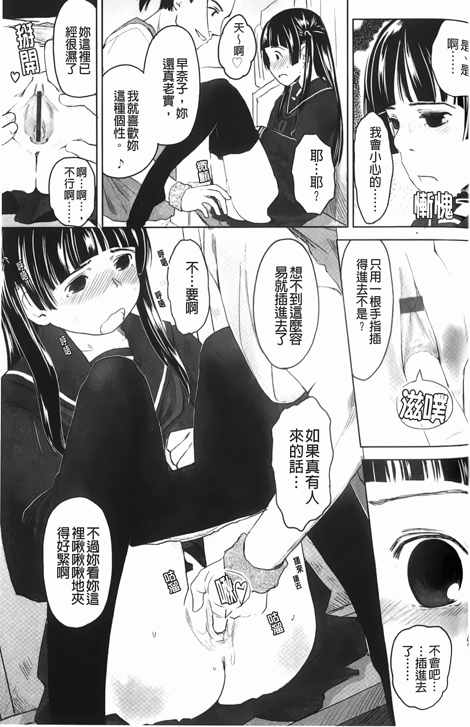 [左カゲトラ] らぶちゅーらいふ [中国翻訳]