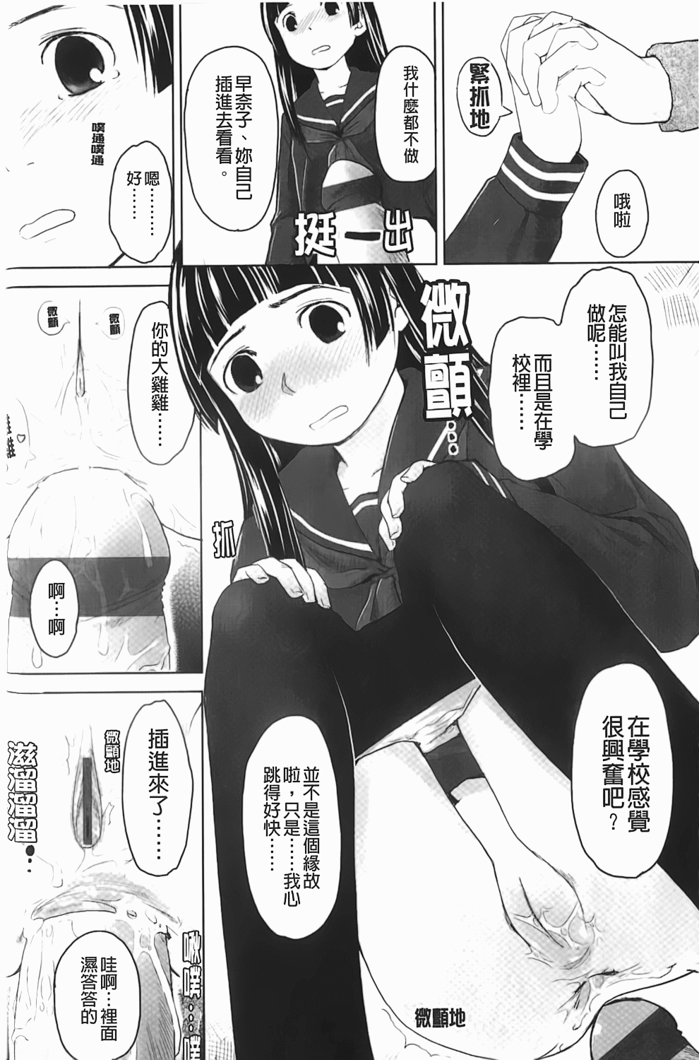 [左カゲトラ] らぶちゅーらいふ [中国翻訳]