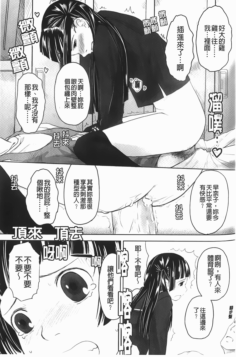 [左カゲトラ] らぶちゅーらいふ [中国翻訳]