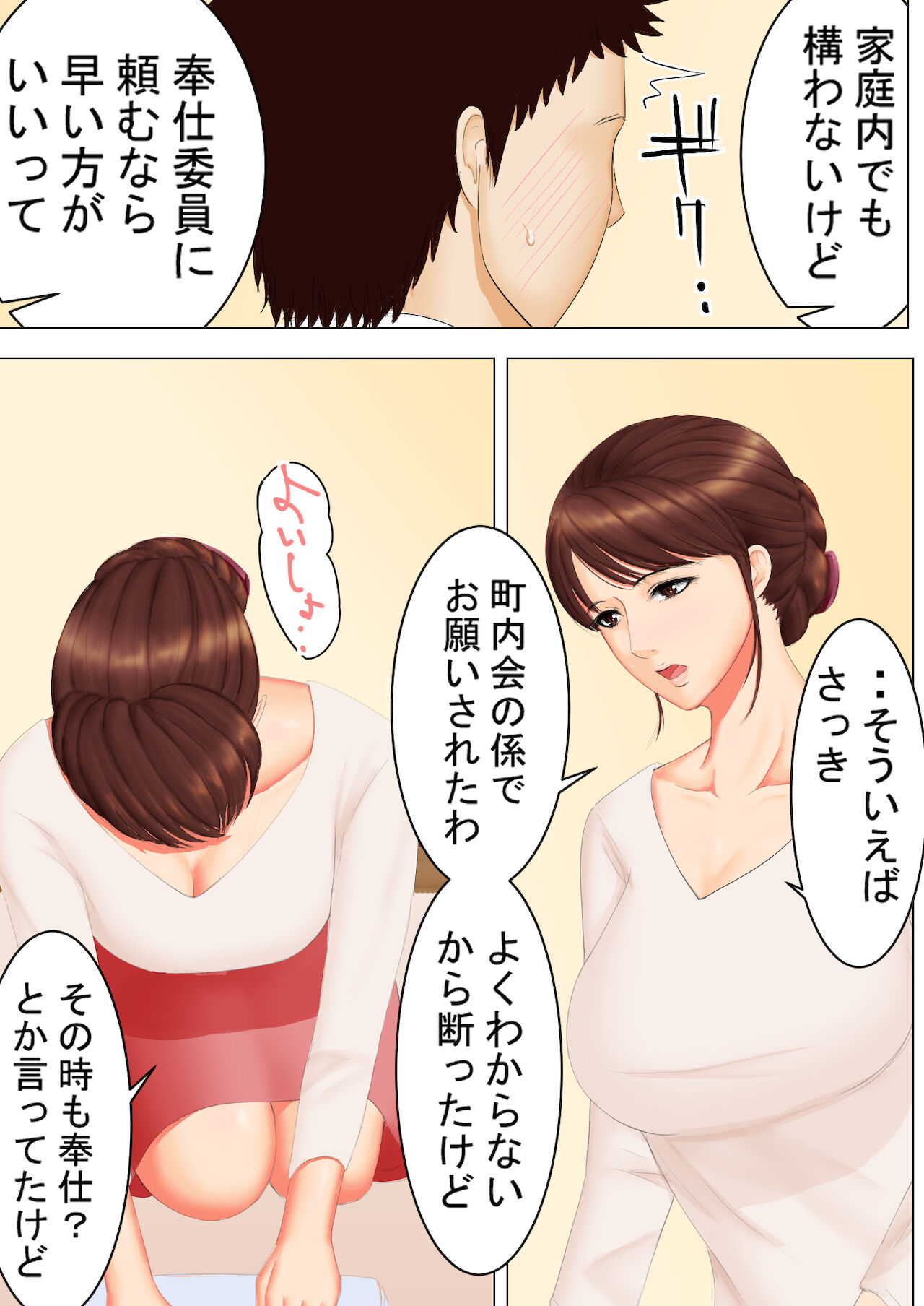 [すぴか屋] 母と夢と