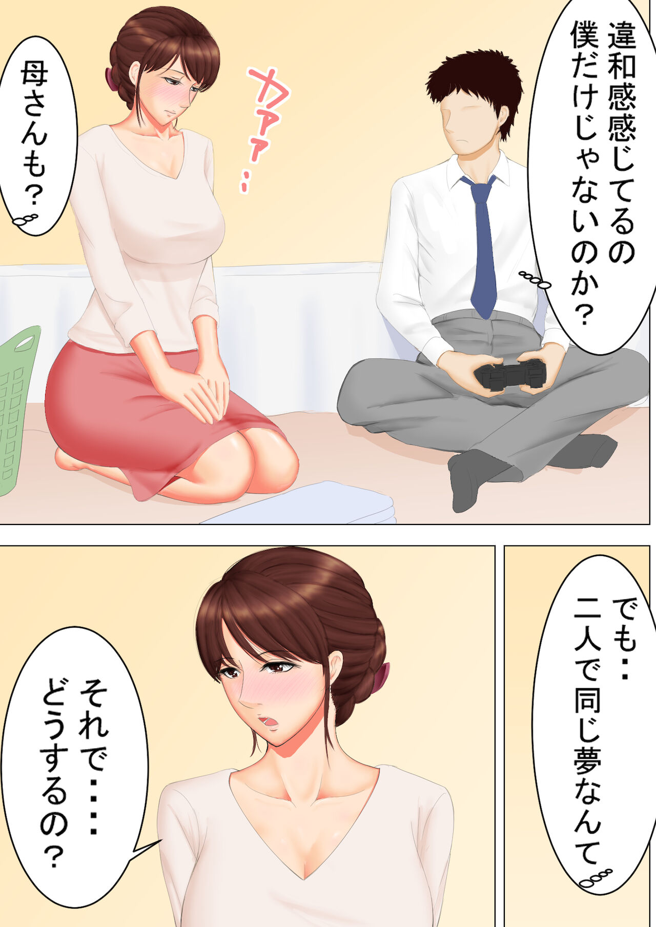 [すぴか屋] 母と夢と