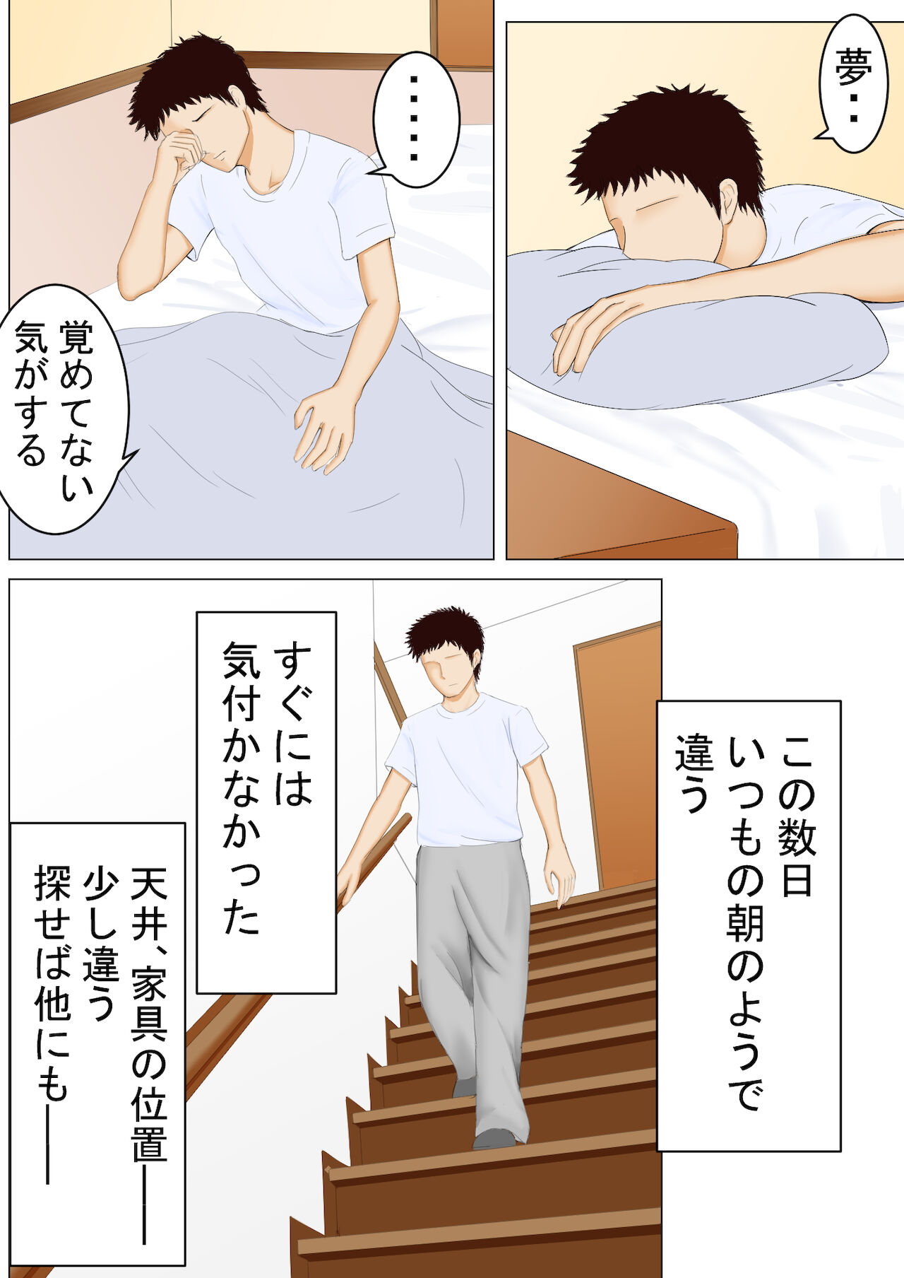 [すぴか屋] 母と夢と