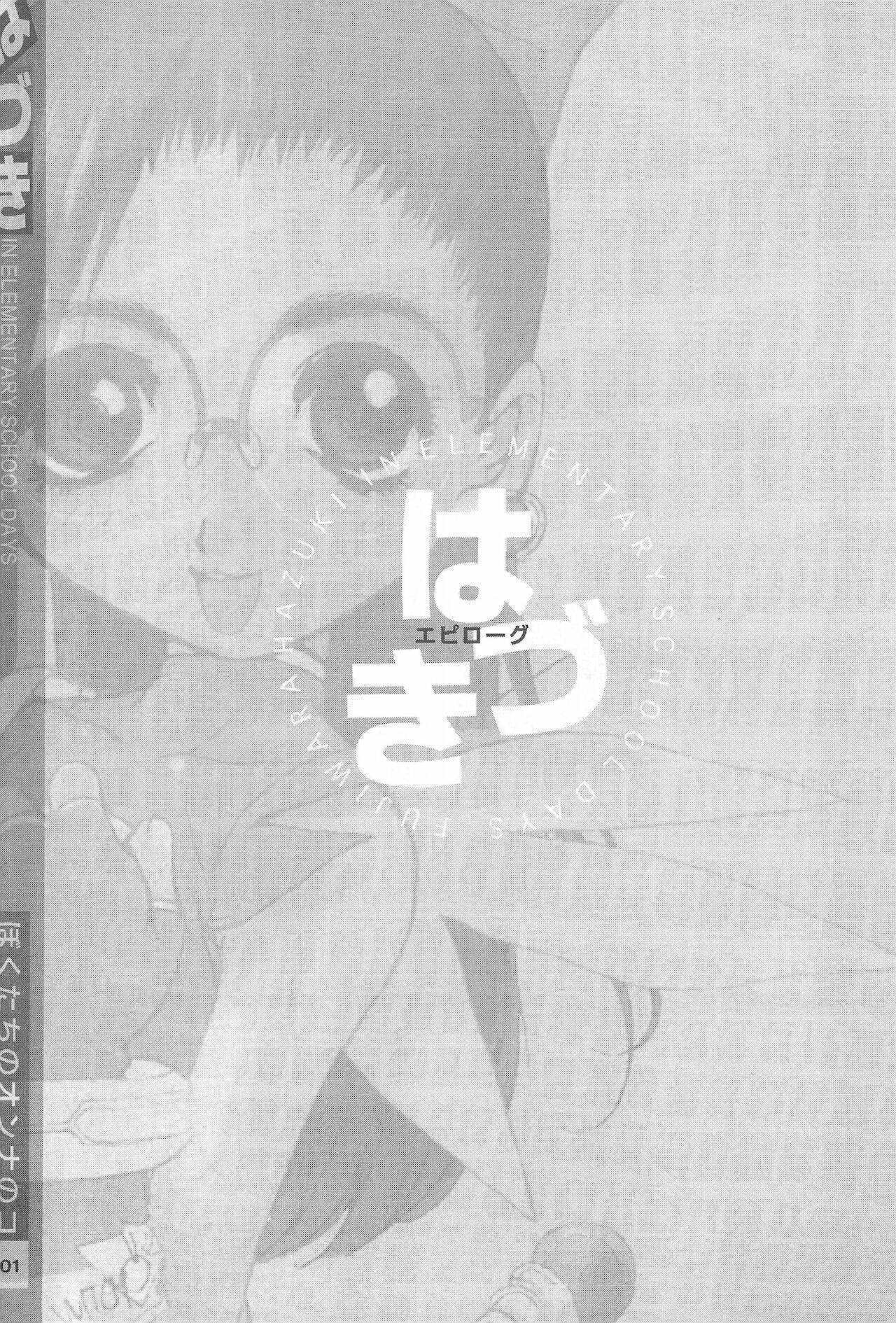 (C64) [CLASS OF LOVE GIRLS (鉄乃巨刃)] おじゃ魔女卒業アルバム (おジャ魔女どれみ)