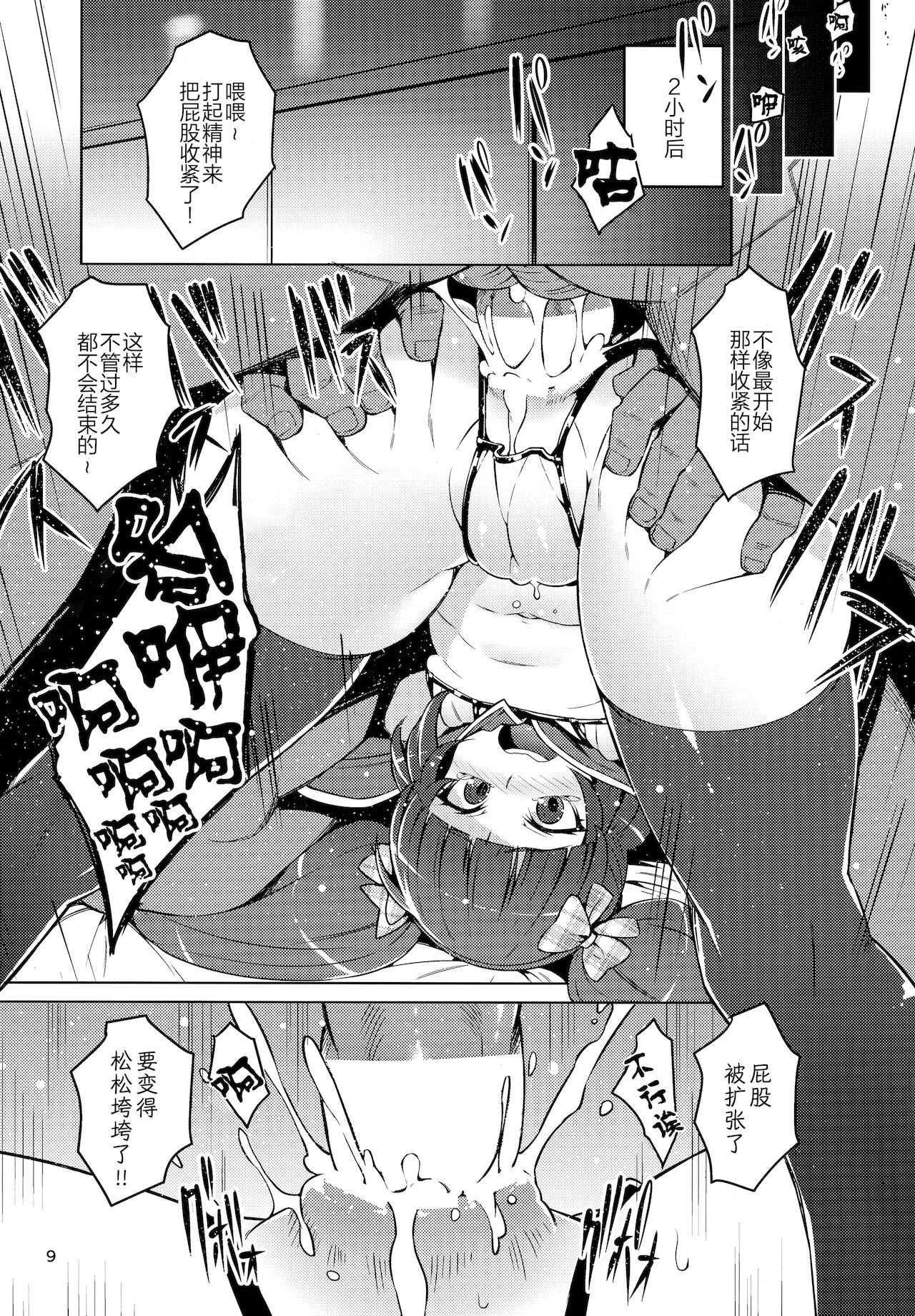 [LongHornTrain (ちょちょ)] マジカルピーチパイ (魔法つかいプリキュア!、フレッシュプリキュア!) [中国翻訳]