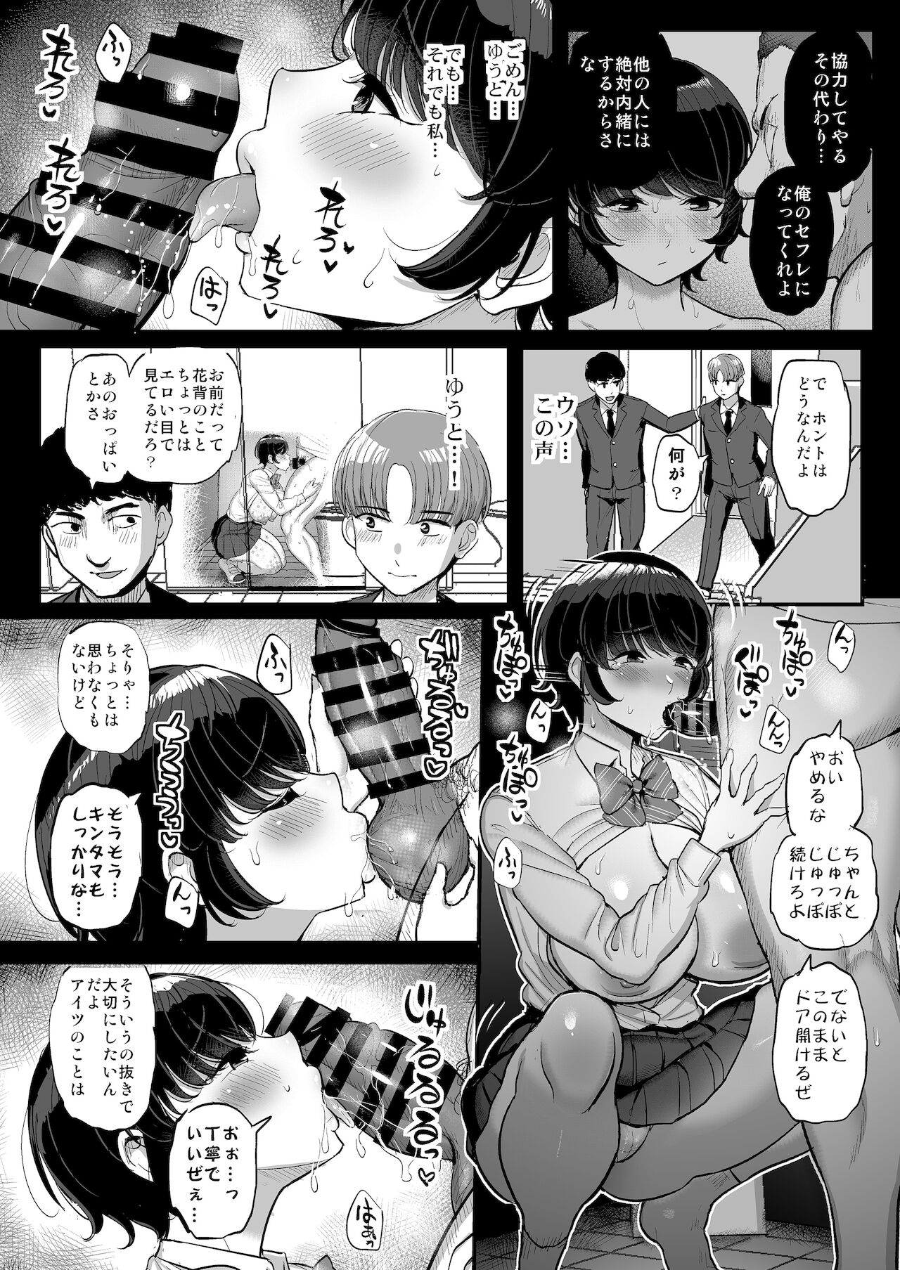 [三万三千こいきんぐ (ティラヌー)] ボーイッシュ彼女は先輩の色に染まる