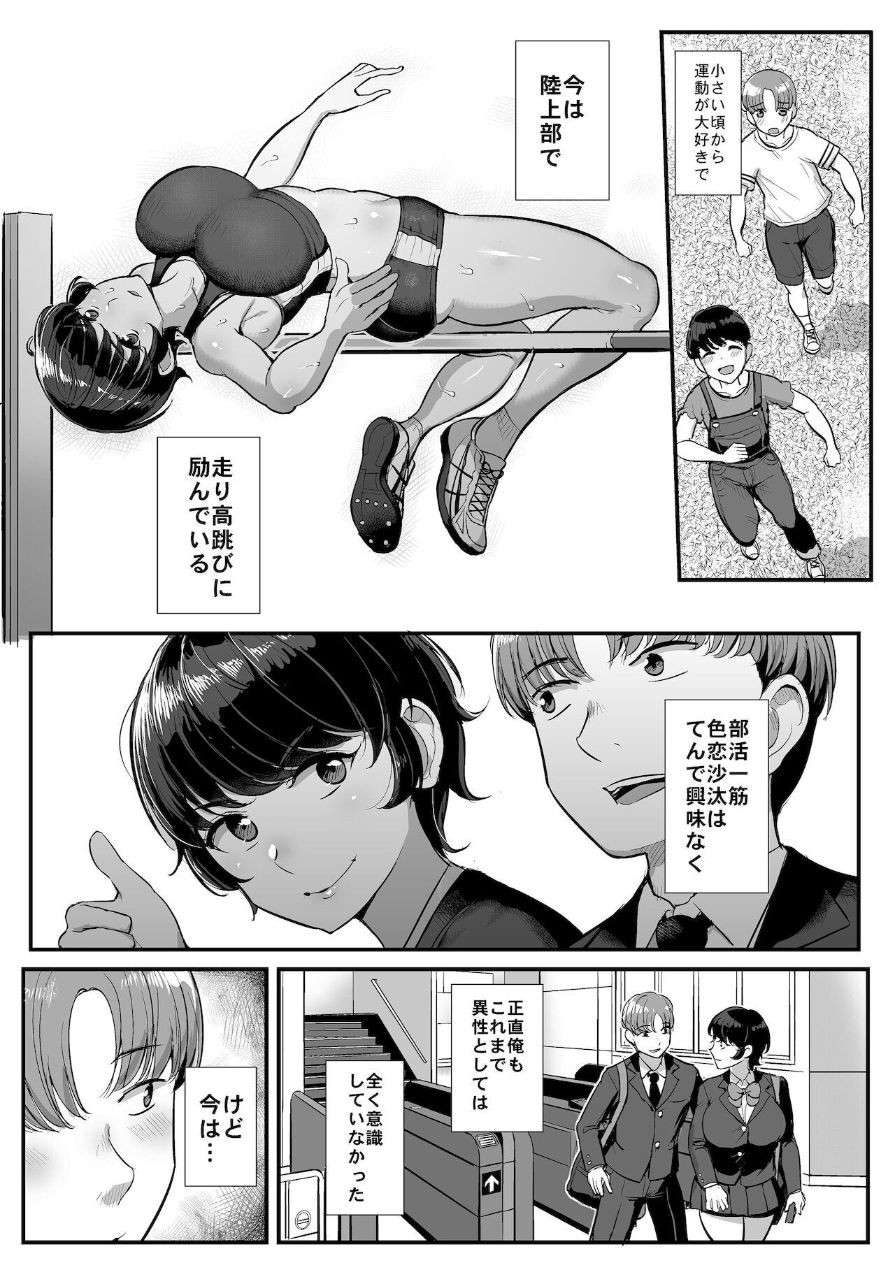 [三万三千こいきんぐ (ティラヌー)] ボーイッシュ彼女は先輩の色に染まる