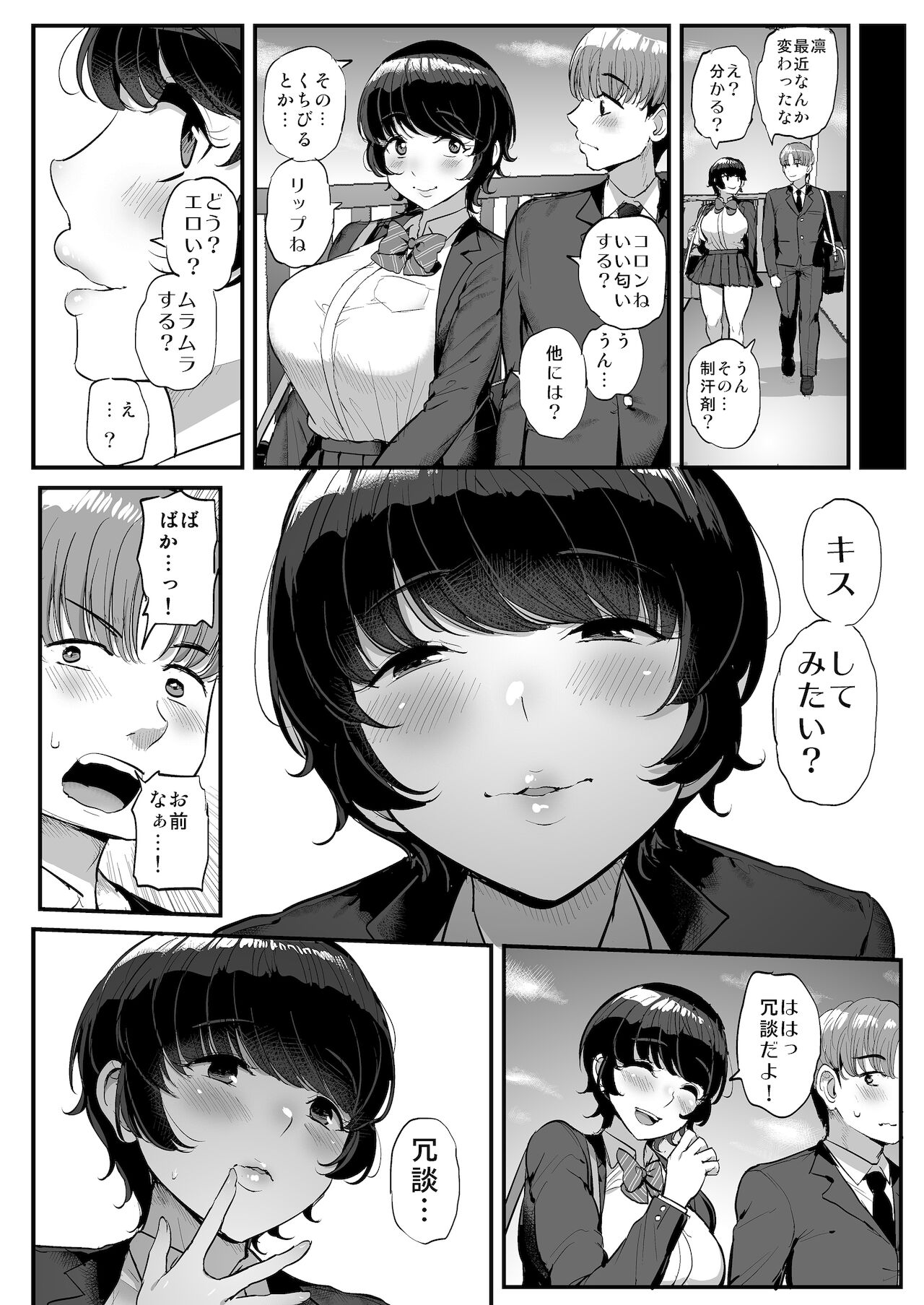 [三万三千こいきんぐ (ティラヌー)] ボーイッシュ彼女は先輩の色に染まる