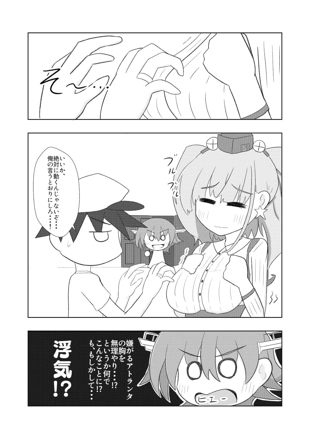 [ミョンタズム (ふぁんたずむ)] 比叡のおっぱいではご不満ですか？ (艦隊これくしょん -艦これ-) [DL版]