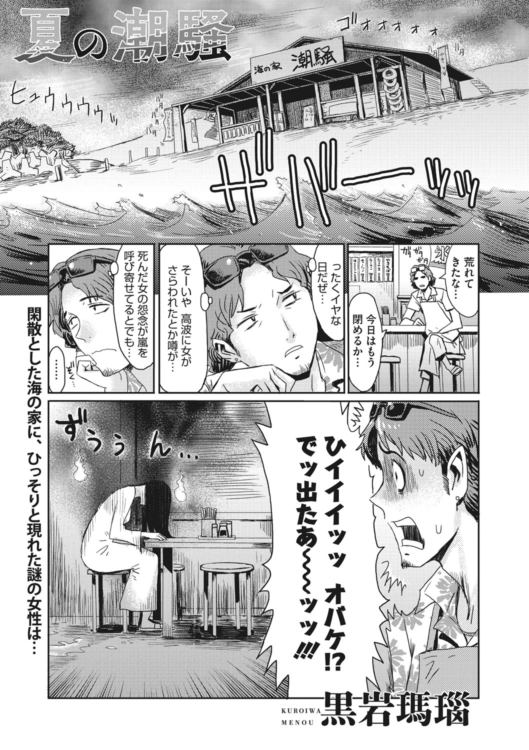 コミックメガストアDEEP Vol.34 [DL版]