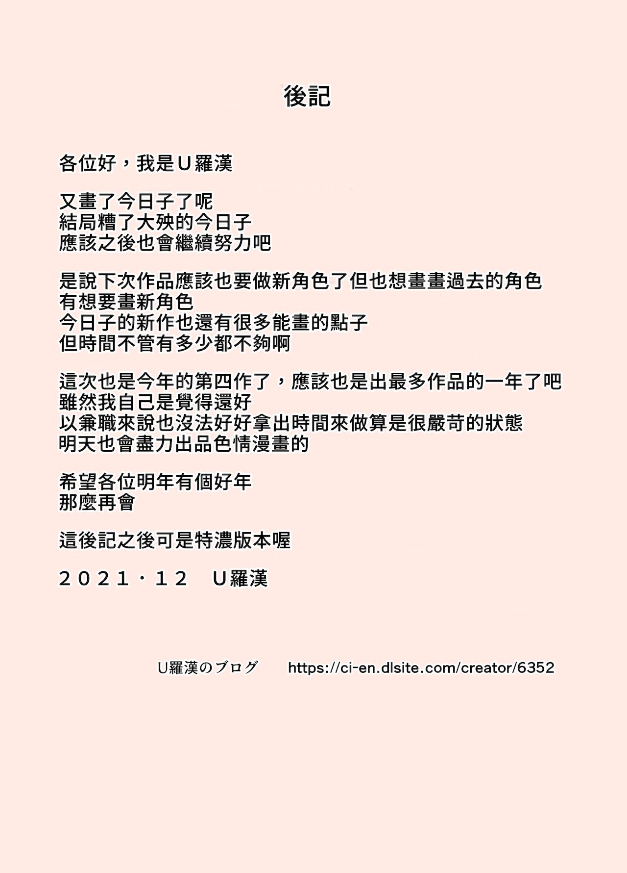 [U羅漢] 絡まれ妻の今日子さん サウナで対決!編 [中国翻訳]