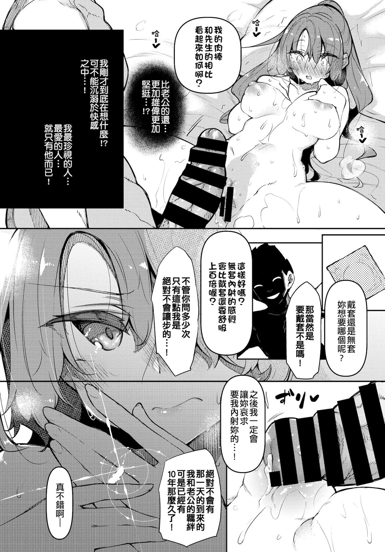 [復八磨直兎] 催眠天国 Challenge 05 (COMIC BAVEL 2021年12月号) [中国翻訳]