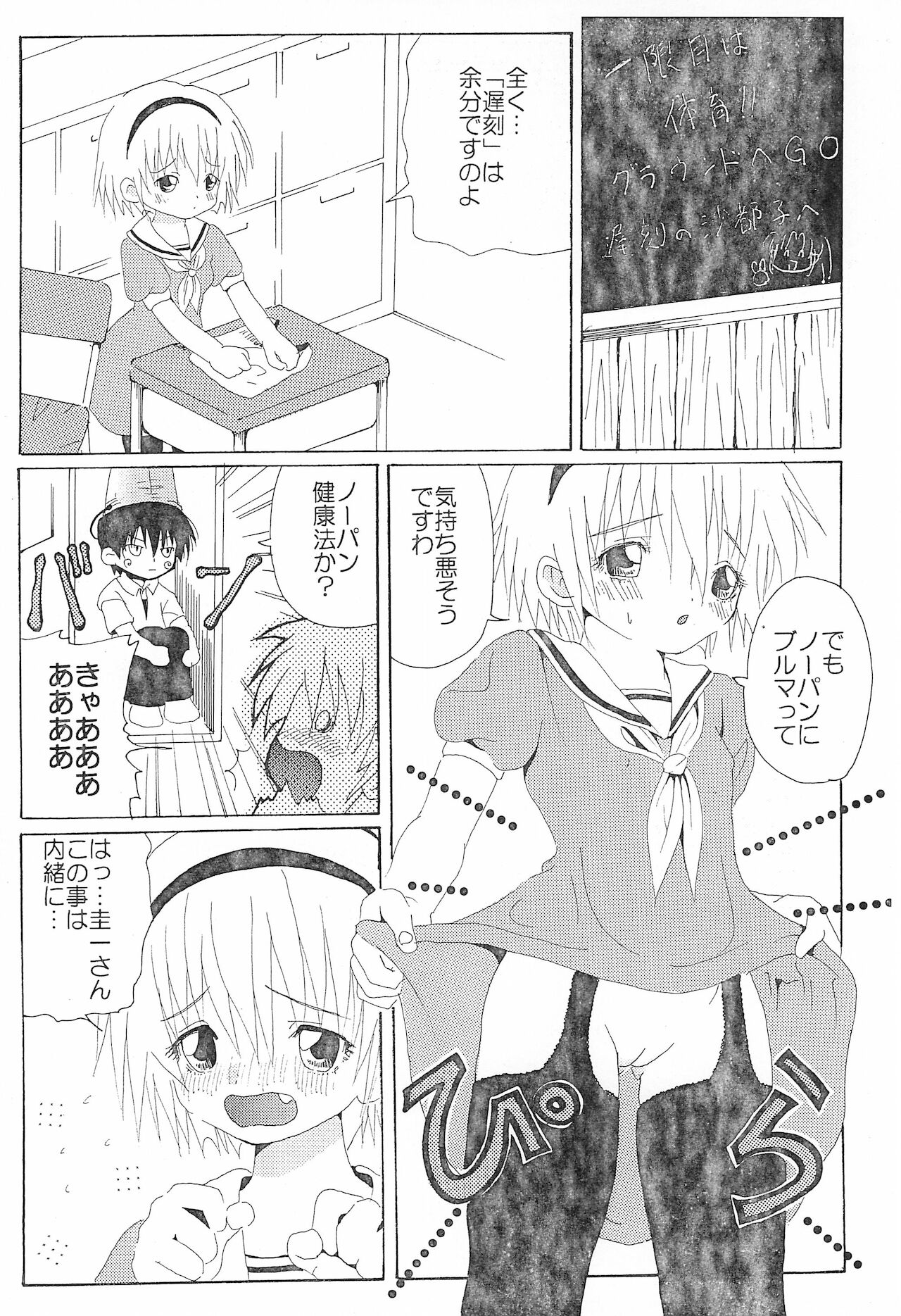 (サンクリ31) [エンゼルフィッシュ (ユキ)] KANA KANA (ひぐらしのなく頃に)