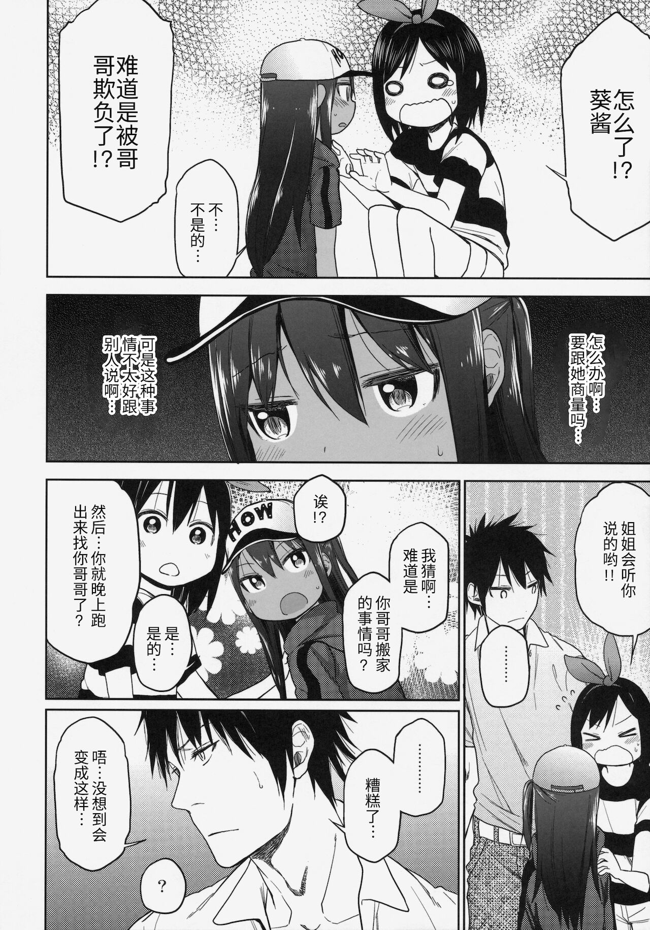 (C86) [アレクササンダー (荒草まほん)] GirlS Aloud!! Vol.06[中国翻訳]