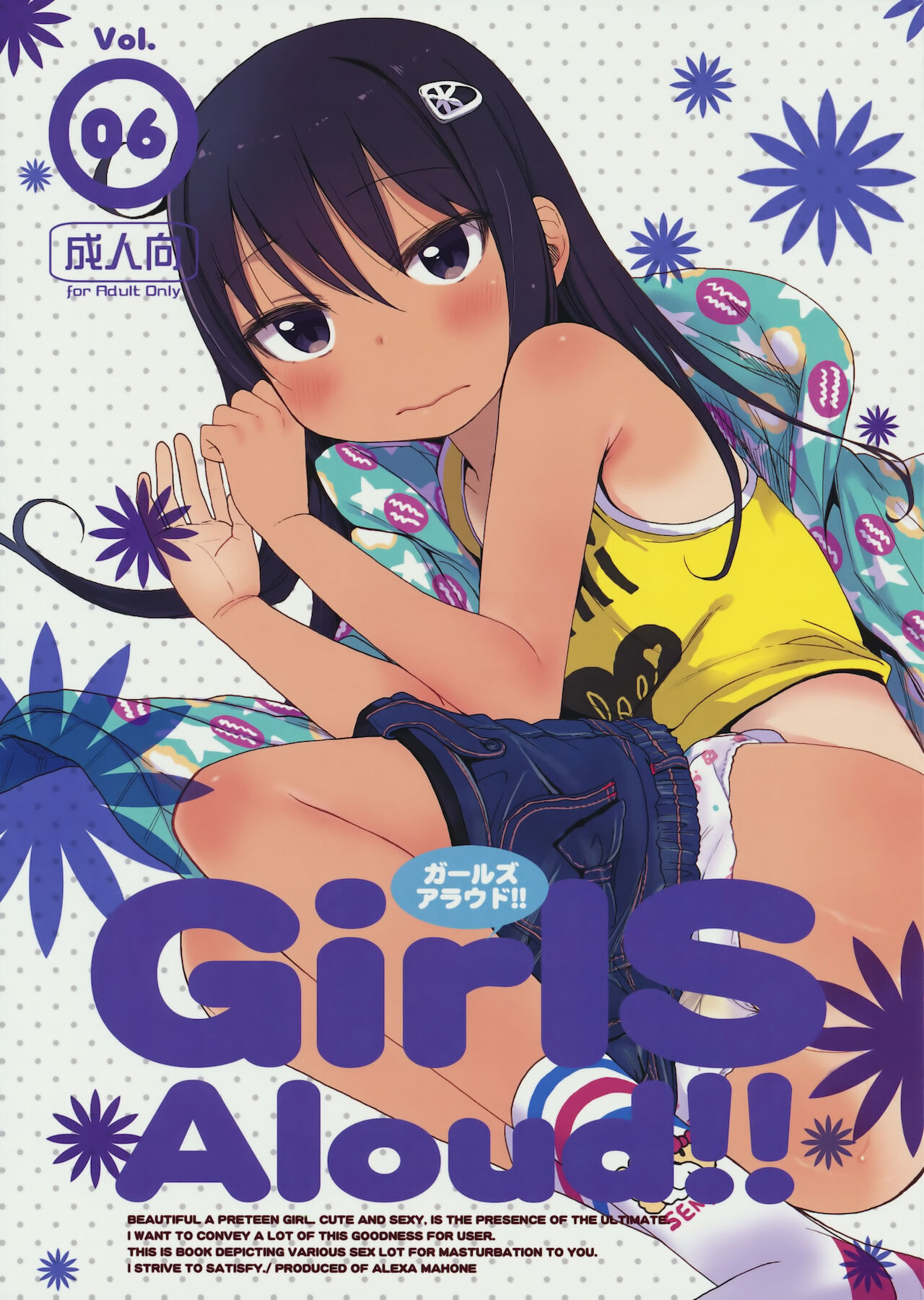 (C86) [アレクササンダー (荒草まほん)] GirlS Aloud!! Vol.06[中国翻訳]