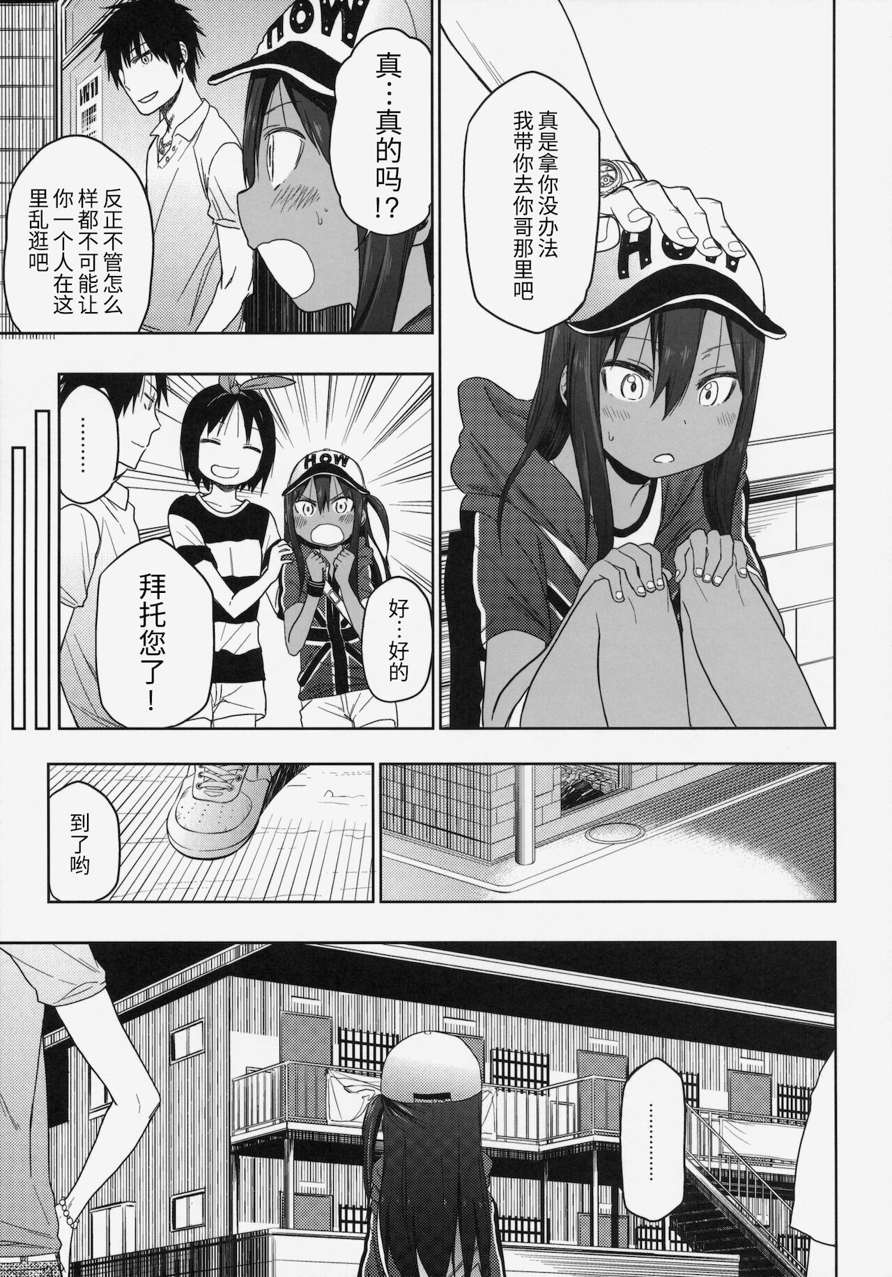 (C86) [アレクササンダー (荒草まほん)] GirlS Aloud!! Vol.06[中国翻訳]