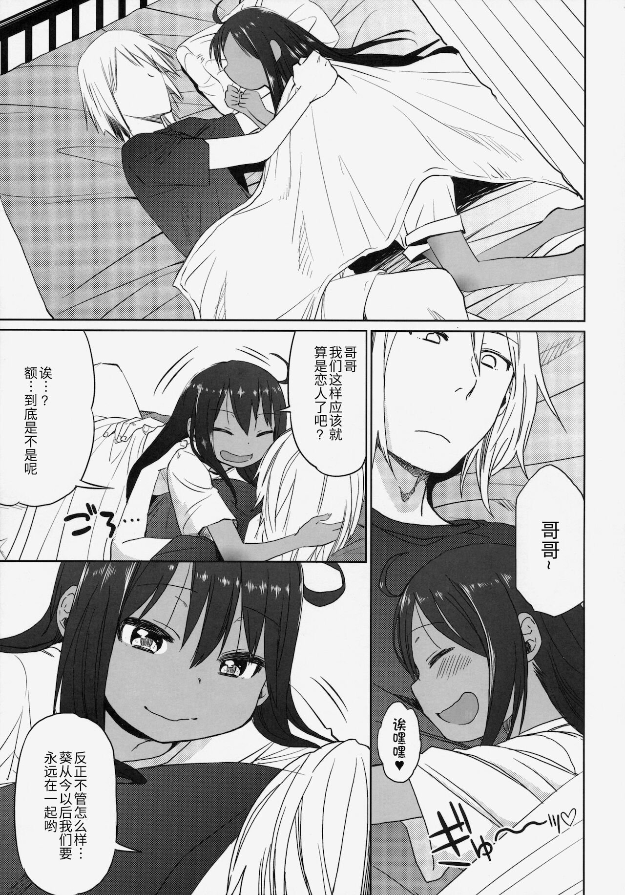 (C86) [アレクササンダー (荒草まほん)] GirlS Aloud!! Vol.06[中国翻訳]