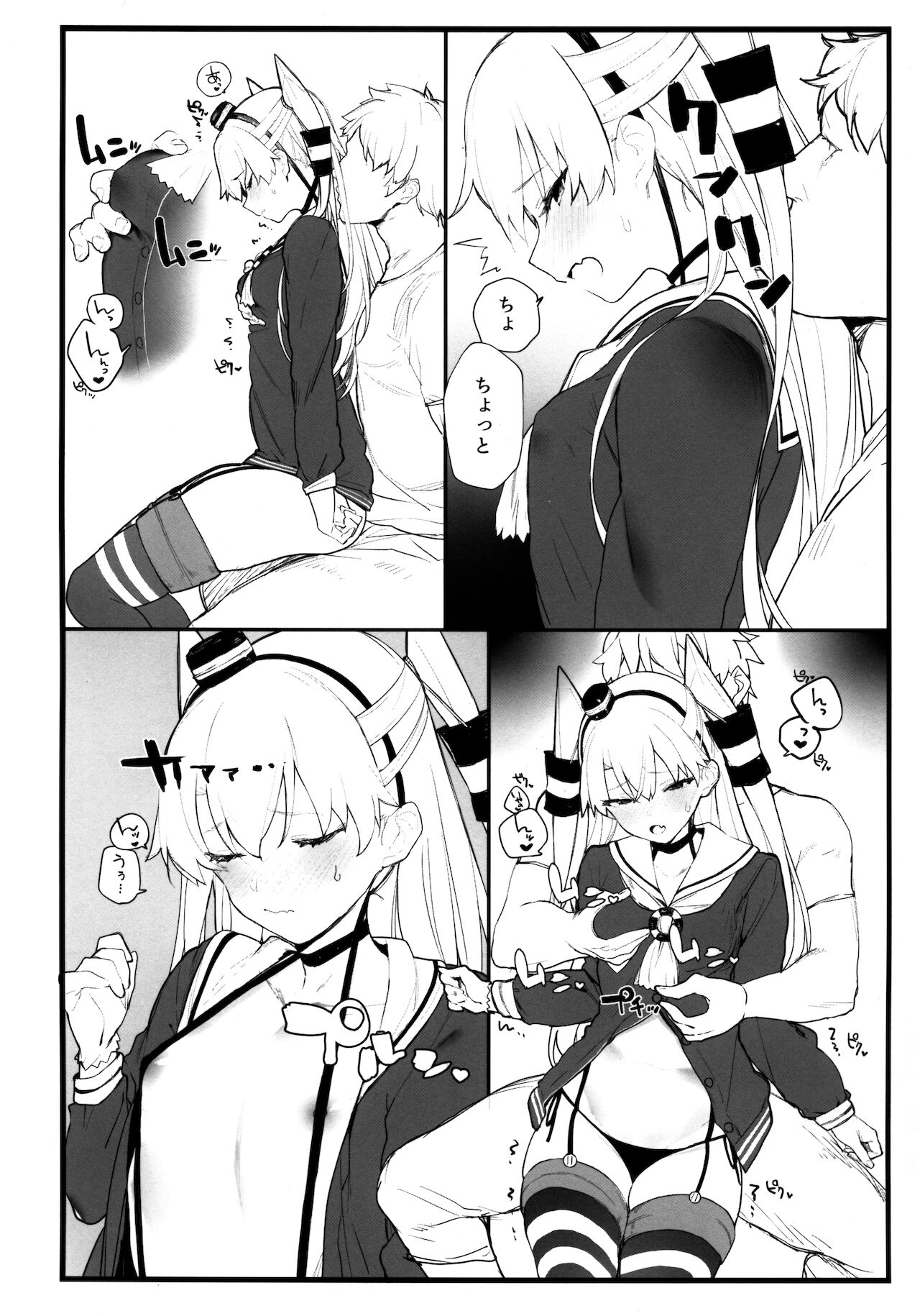 (COMIC1☆16) [remora field (remora)] あまあまあまつかぜ (艦隊これくしょん -艦これ-)