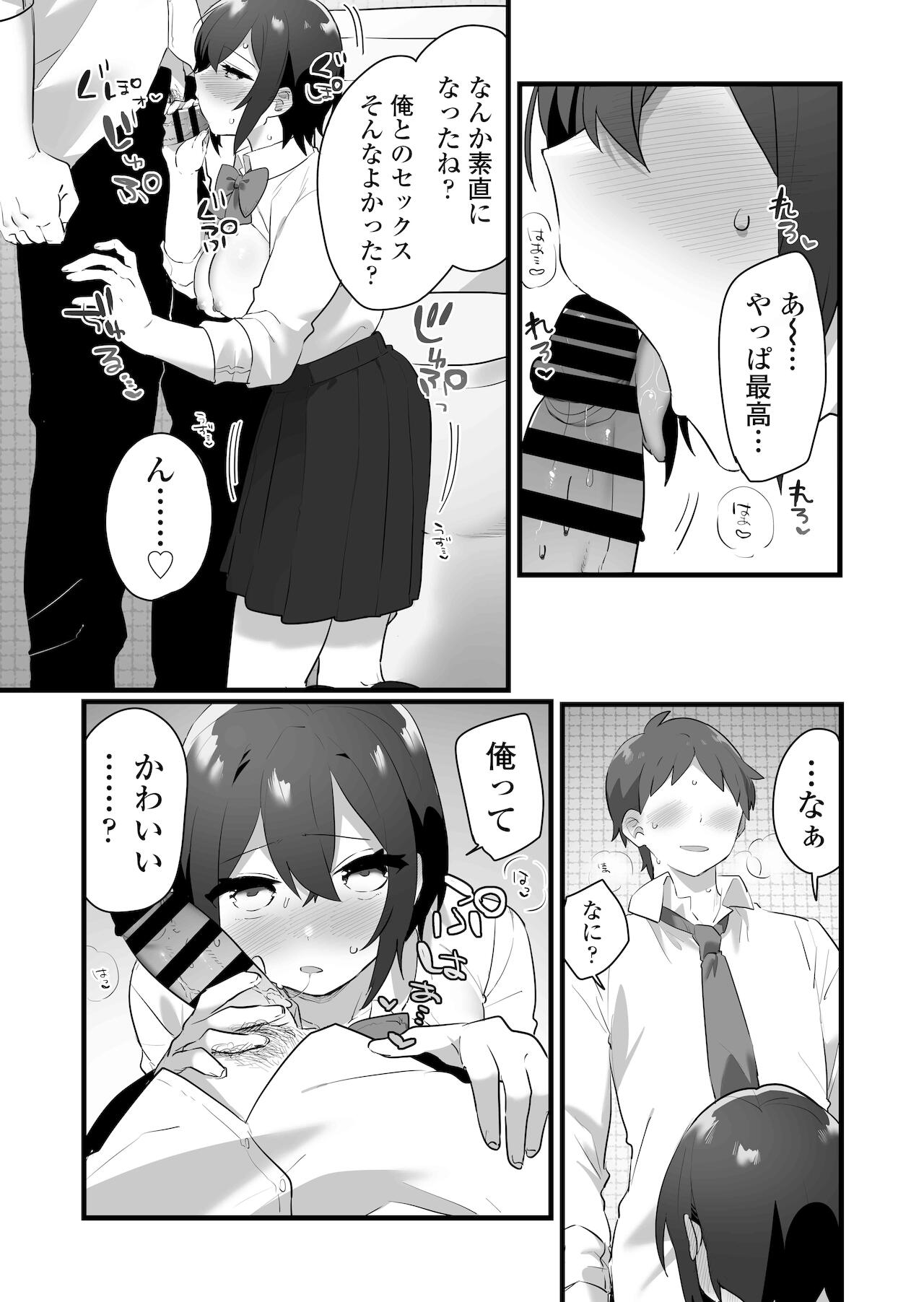 [三崎] 好きで女の子になったわけじゃない！…のに。