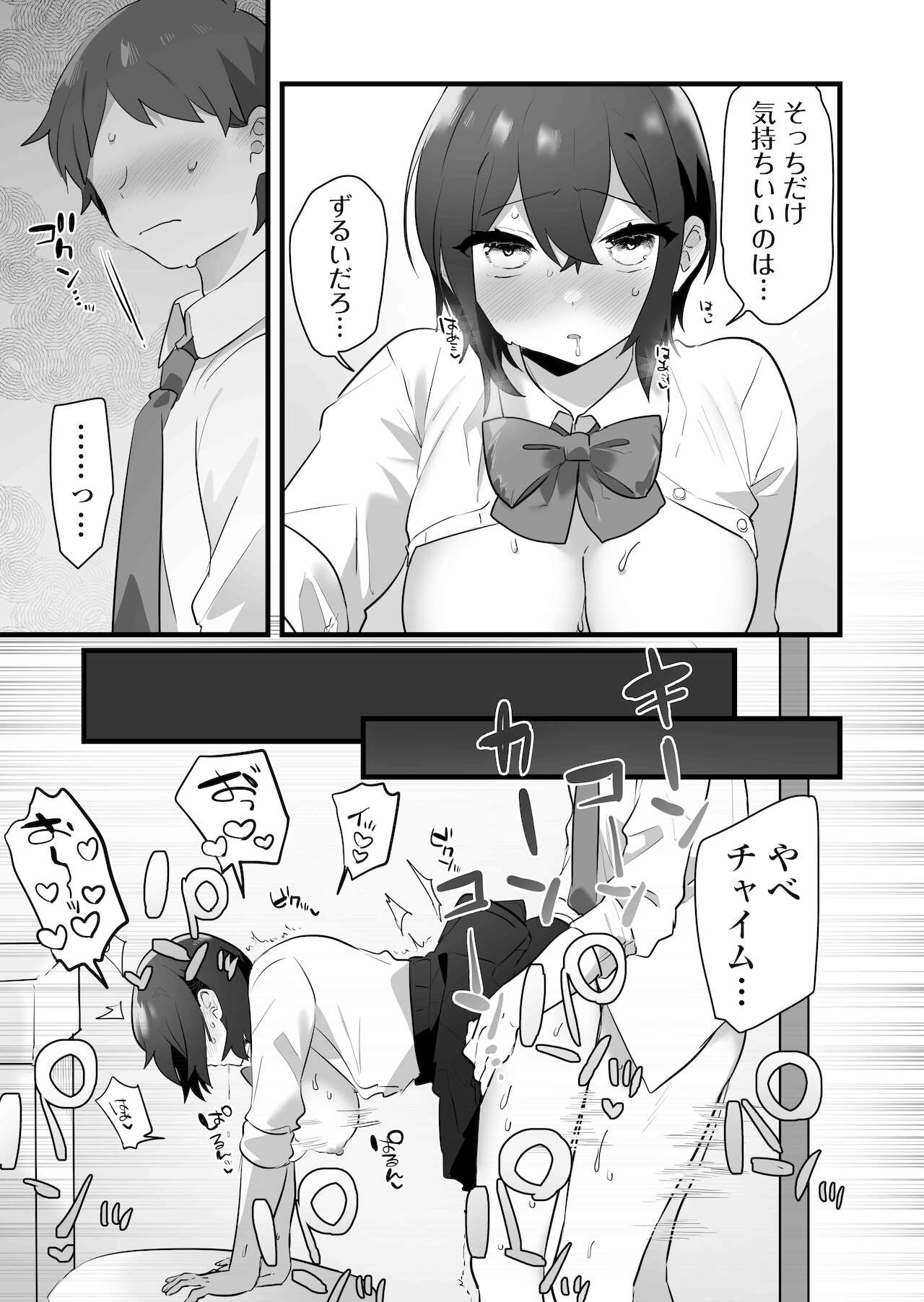 [三崎] 好きで女の子になったわけじゃない！…のに。