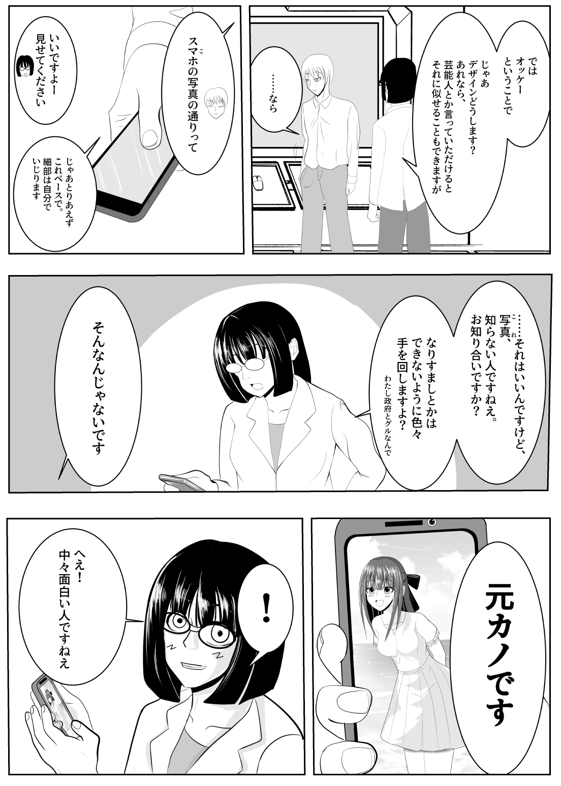 [炭酸プロテインの会 (炭酸プロテイン柏木)] TSをする。性奴隷になる。