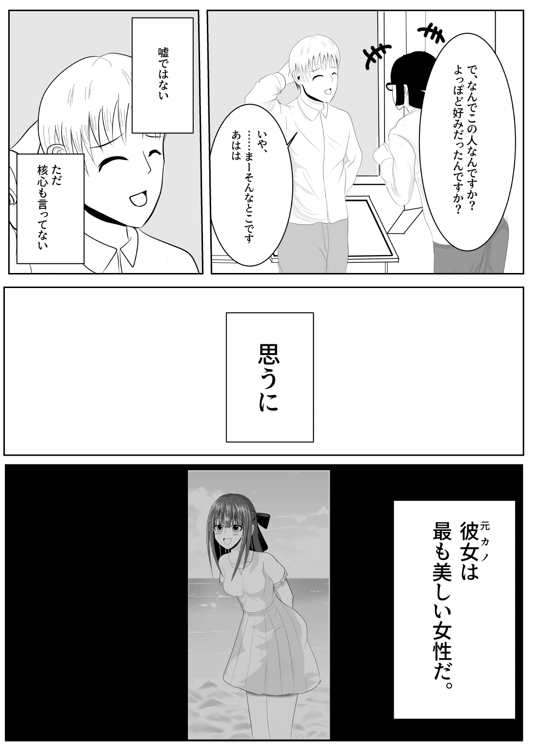 [炭酸プロテインの会 (炭酸プロテイン柏木)] TSをする。性奴隷になる。