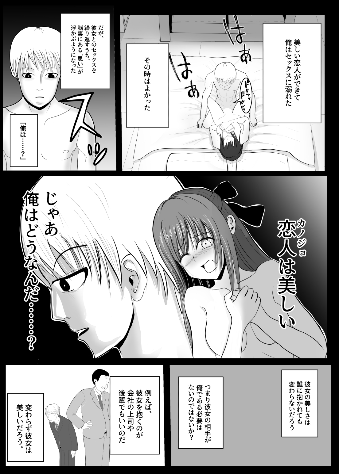 [炭酸プロテインの会 (炭酸プロテイン柏木)] TSをする。性奴隷になる。