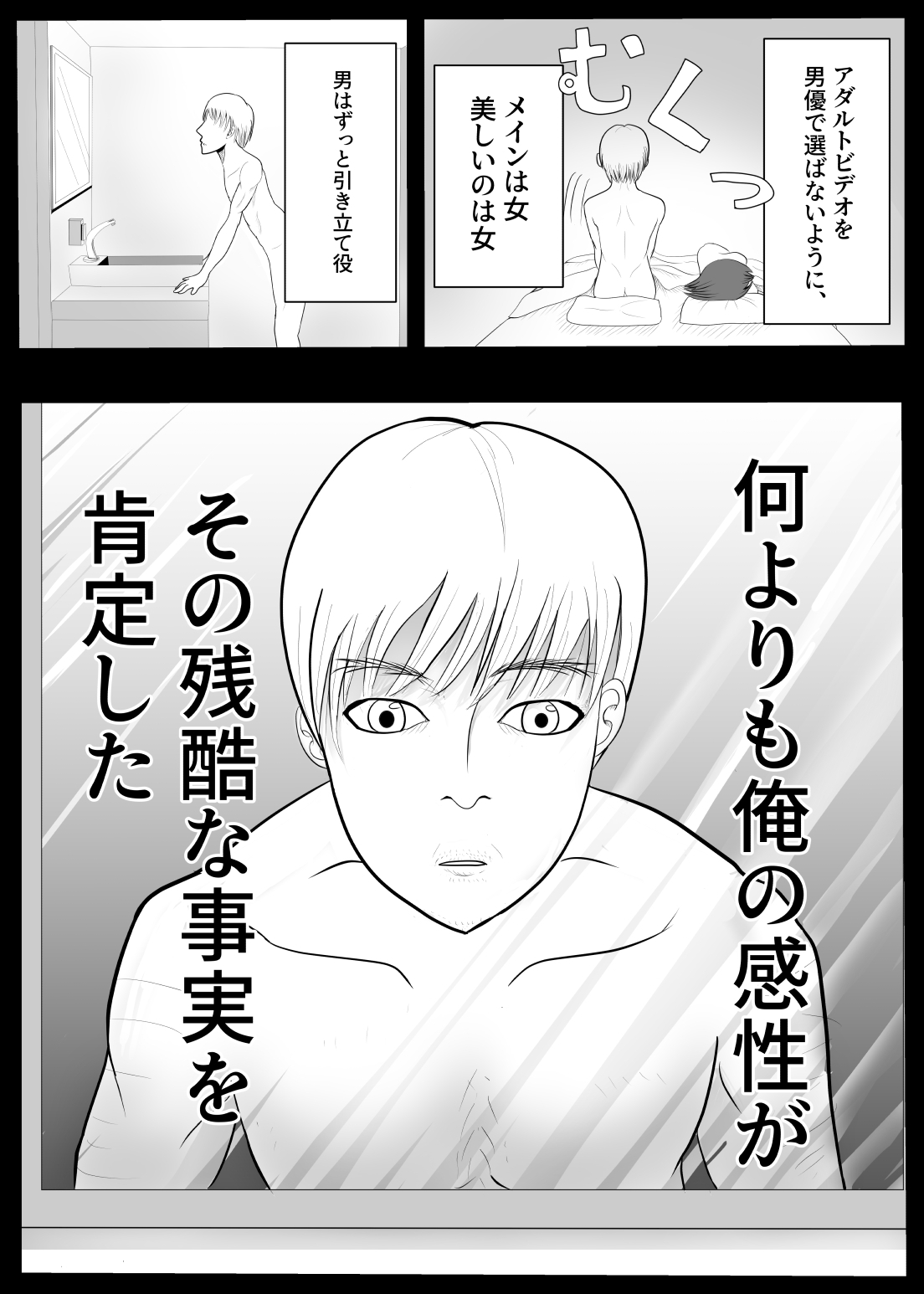 [炭酸プロテインの会 (炭酸プロテイン柏木)] TSをする。性奴隷になる。