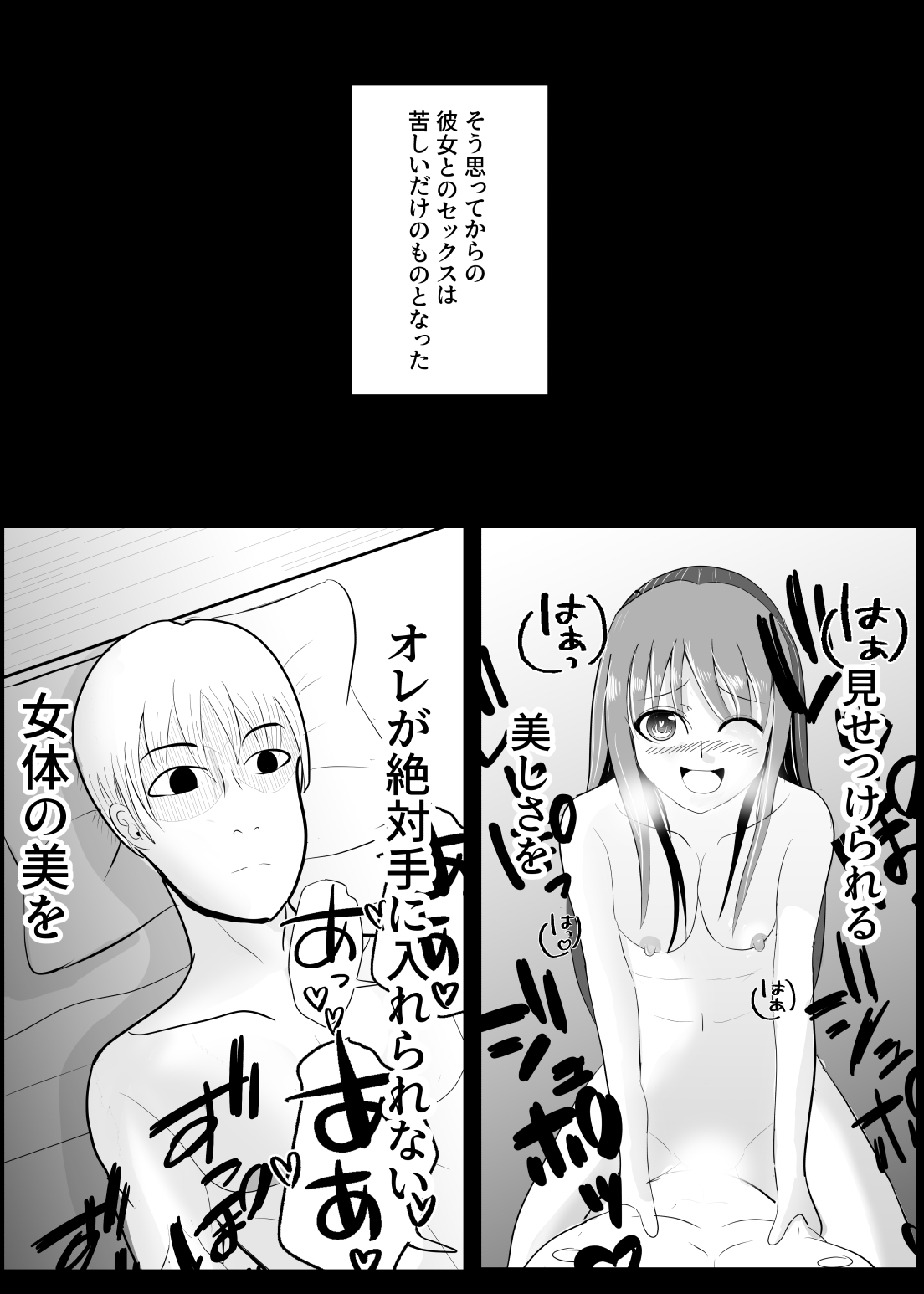 [炭酸プロテインの会 (炭酸プロテイン柏木)] TSをする。性奴隷になる。