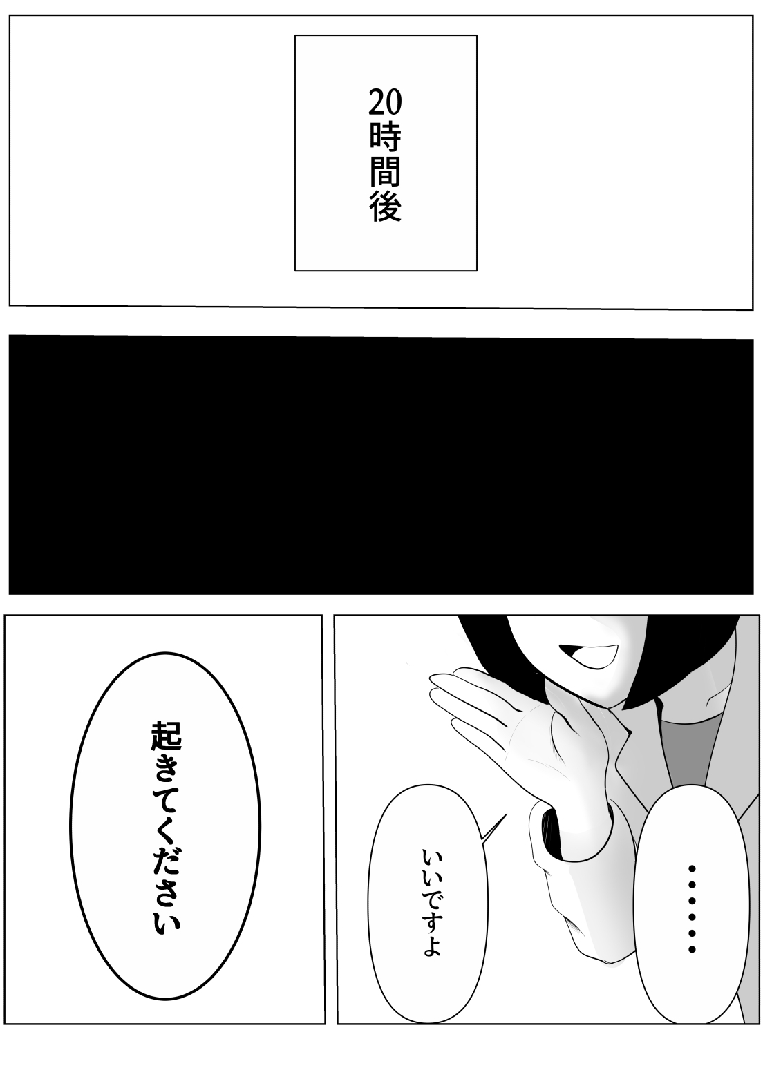 [炭酸プロテインの会 (炭酸プロテイン柏木)] TSをする。性奴隷になる。