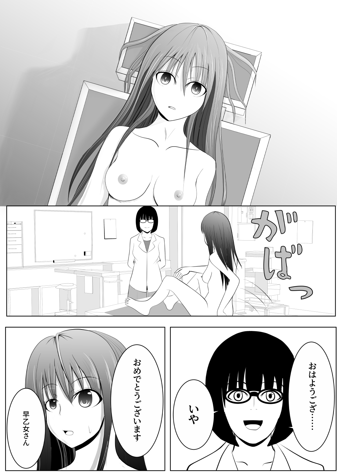 [炭酸プロテインの会 (炭酸プロテイン柏木)] TSをする。性奴隷になる。