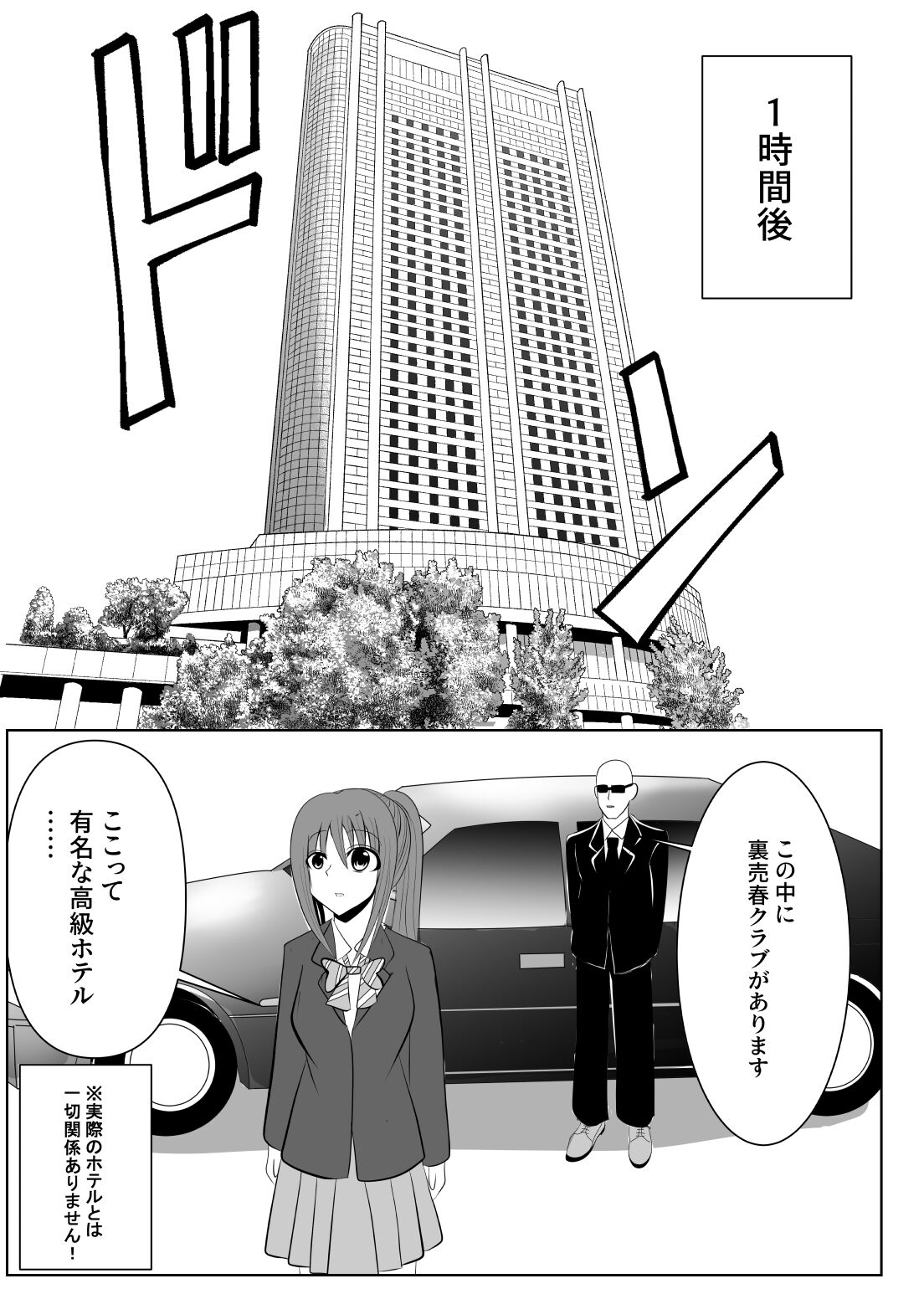 [炭酸プロテインの会 (炭酸プロテイン柏木)] TSをする。性奴隷になる。