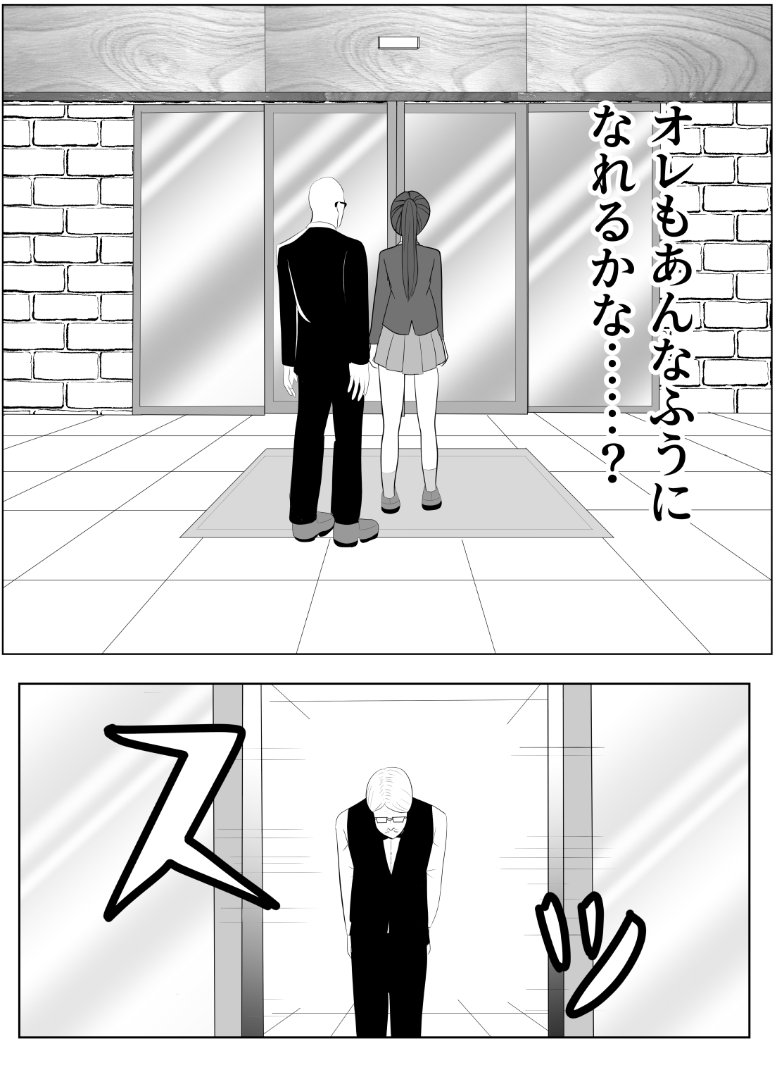 [炭酸プロテインの会 (炭酸プロテイン柏木)] TSをする。性奴隷になる。
