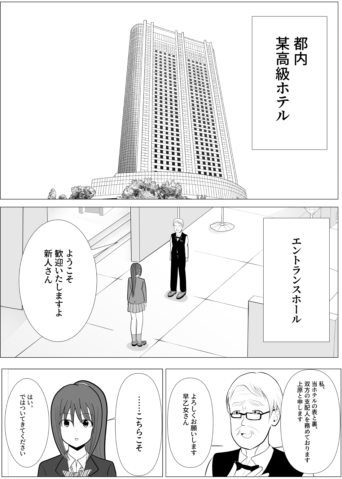 [炭酸プロテインの会 (炭酸プロテイン柏木)] TSをする。性奴隷になる。