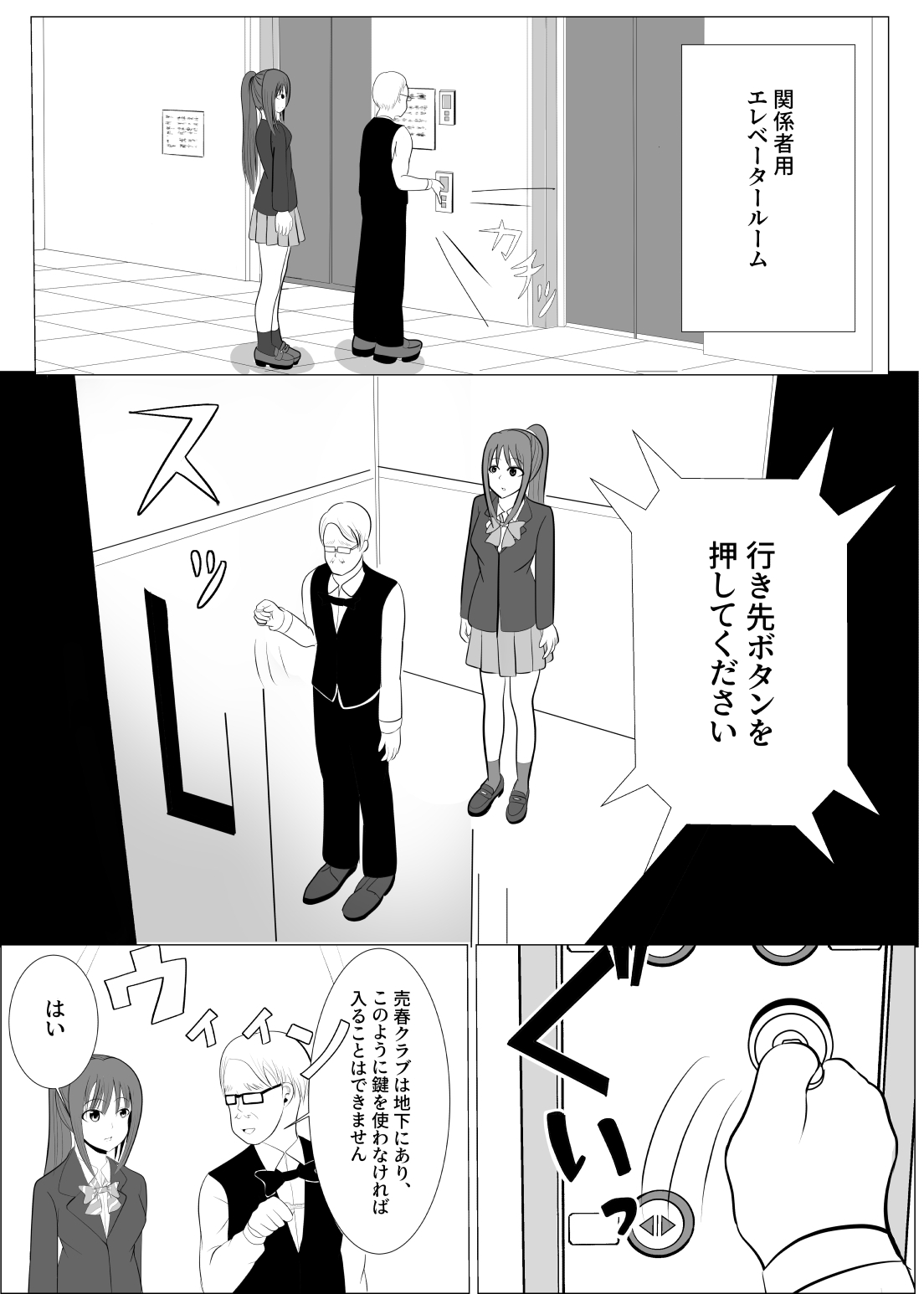 [炭酸プロテインの会 (炭酸プロテイン柏木)] TSをする。性奴隷になる。
