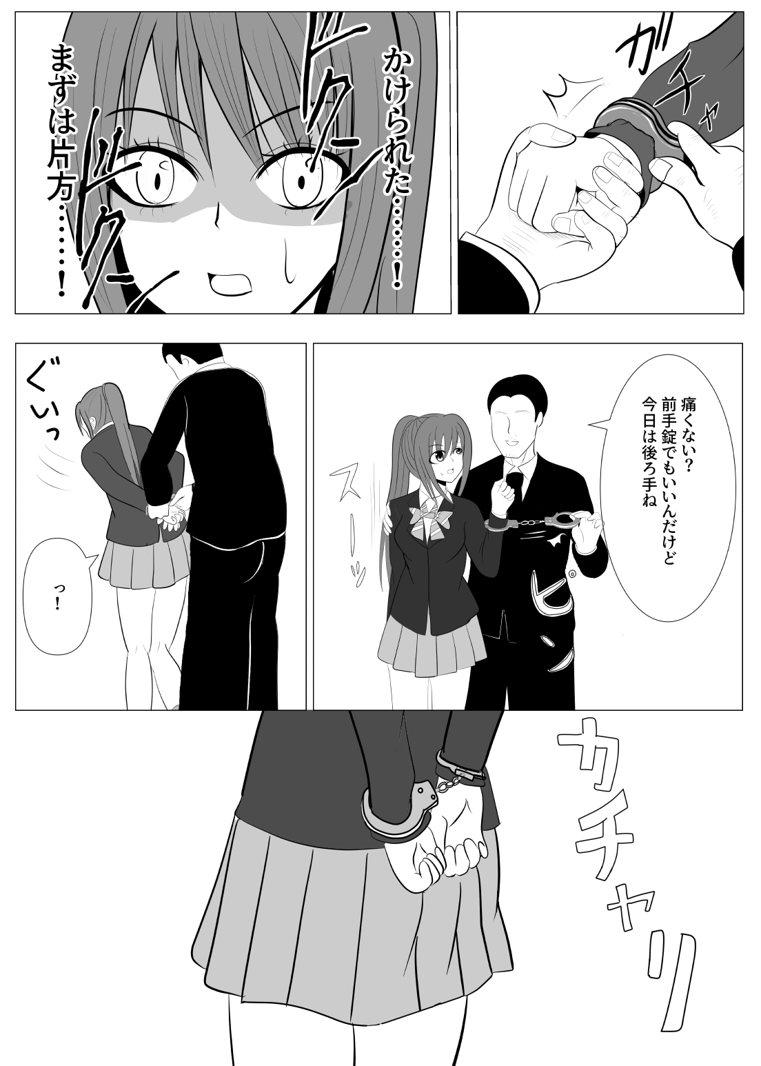 [炭酸プロテインの会 (炭酸プロテイン柏木)] TSをする。性奴隷になる。