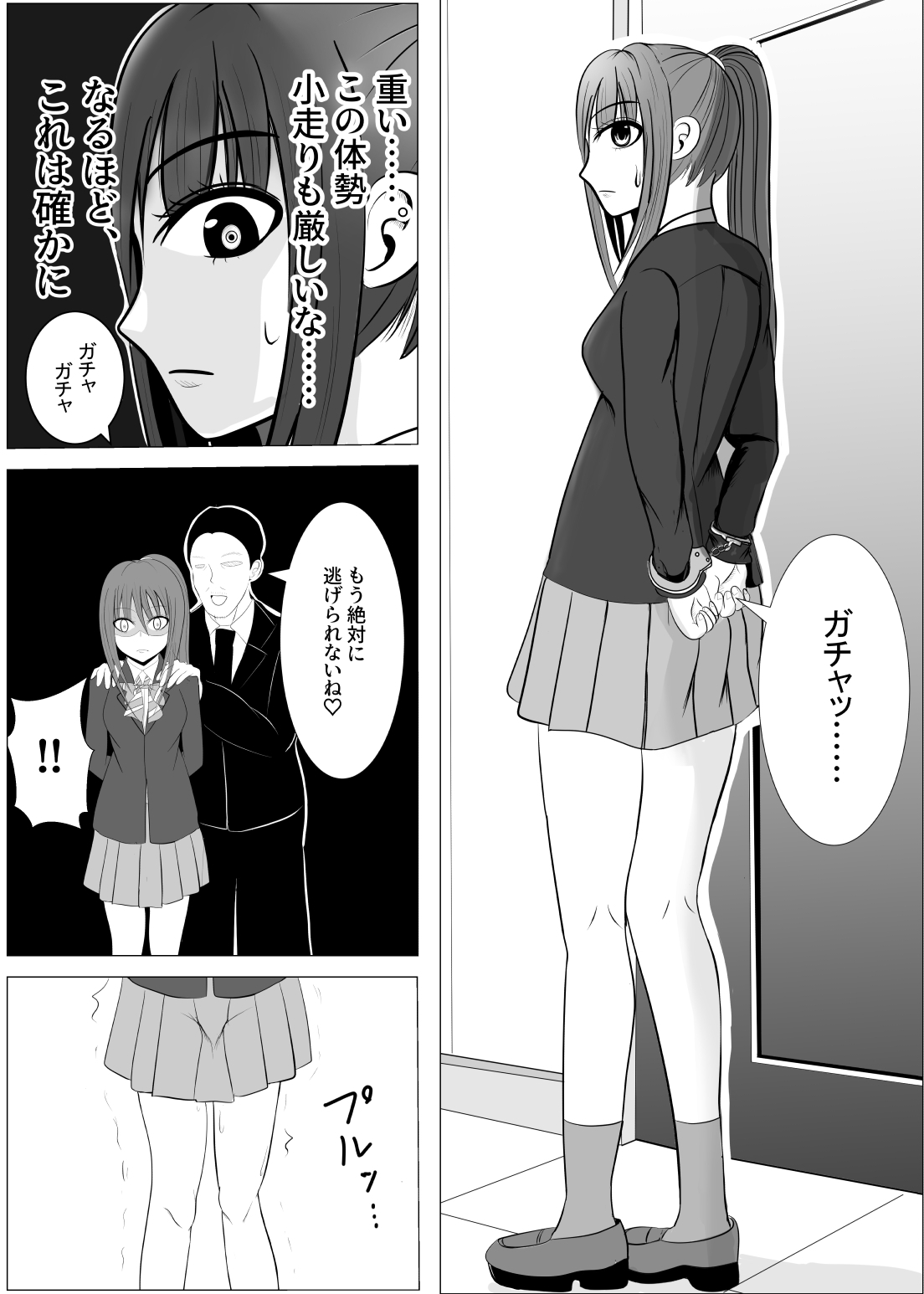 [炭酸プロテインの会 (炭酸プロテイン柏木)] TSをする。性奴隷になる。