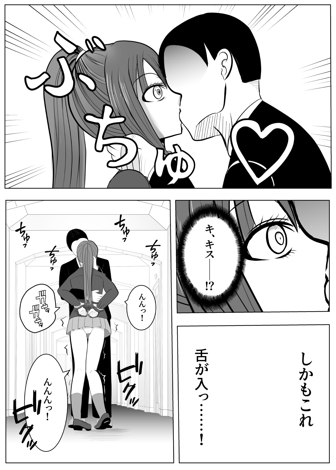 [炭酸プロテインの会 (炭酸プロテイン柏木)] TSをする。性奴隷になる。