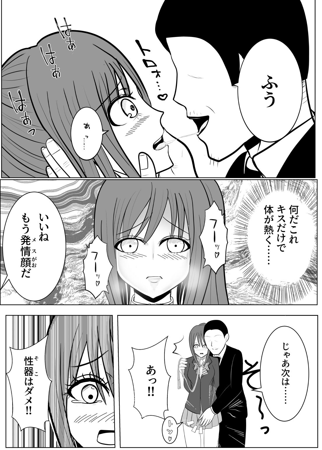 [炭酸プロテインの会 (炭酸プロテイン柏木)] TSをする。性奴隷になる。