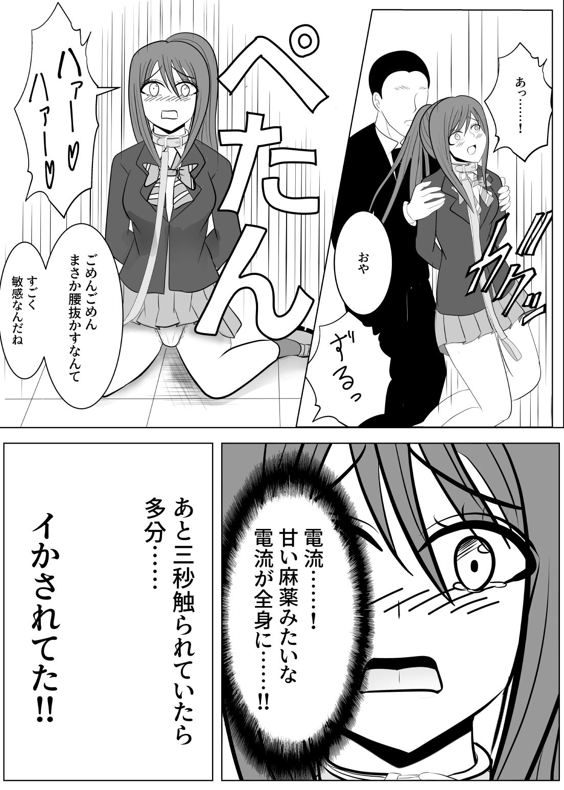 [炭酸プロテインの会 (炭酸プロテイン柏木)] TSをする。性奴隷になる。