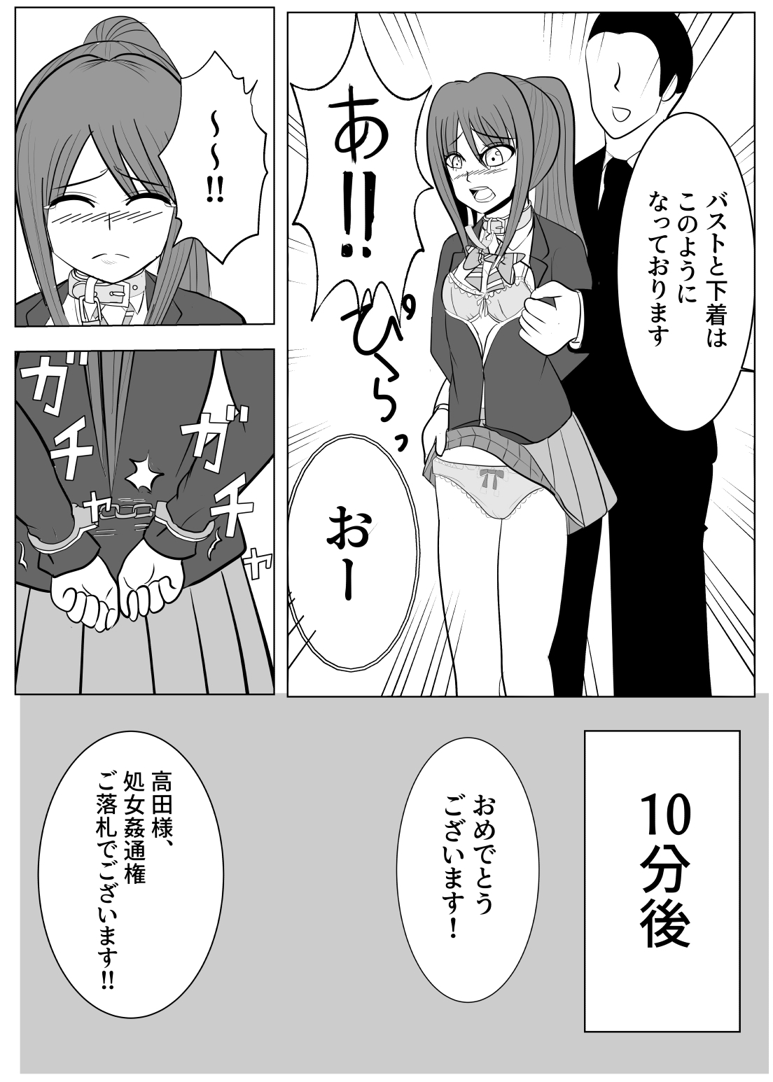 [炭酸プロテインの会 (炭酸プロテイン柏木)] TSをする。性奴隷になる。