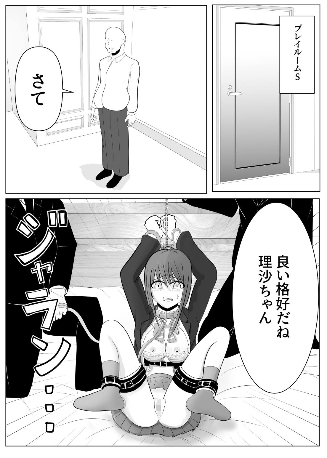 [炭酸プロテインの会 (炭酸プロテイン柏木)] TSをする。性奴隷になる。