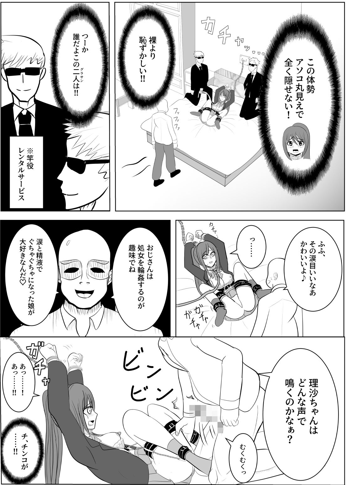 [炭酸プロテインの会 (炭酸プロテイン柏木)] TSをする。性奴隷になる。