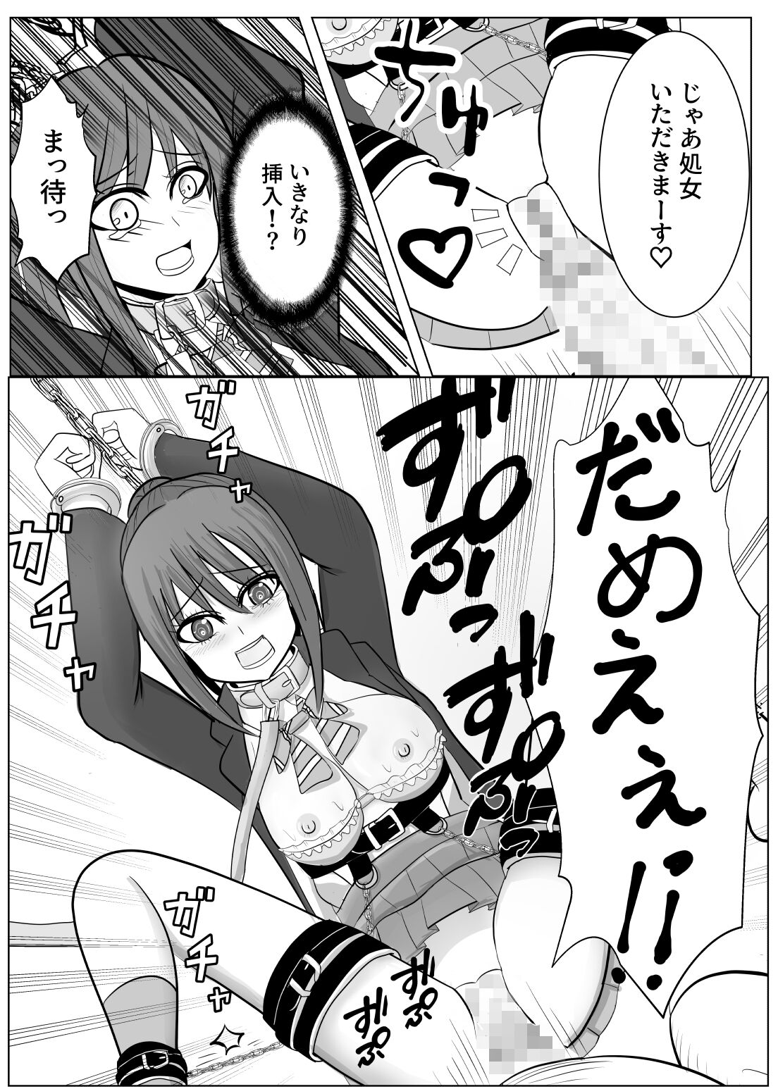 [炭酸プロテインの会 (炭酸プロテイン柏木)] TSをする。性奴隷になる。