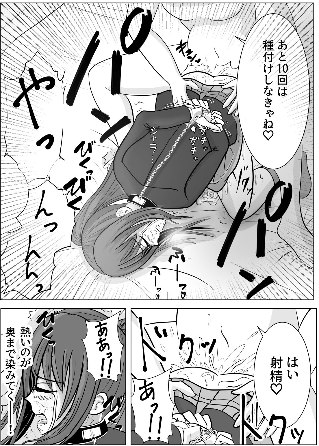 [炭酸プロテインの会 (炭酸プロテイン柏木)] TSをする。性奴隷になる。