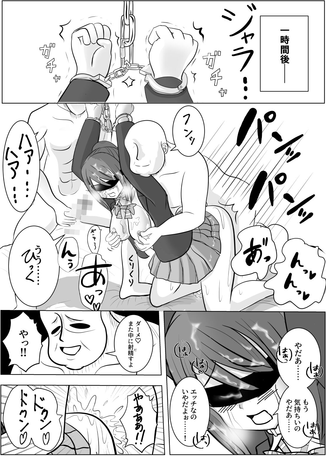 [炭酸プロテインの会 (炭酸プロテイン柏木)] TSをする。性奴隷になる。