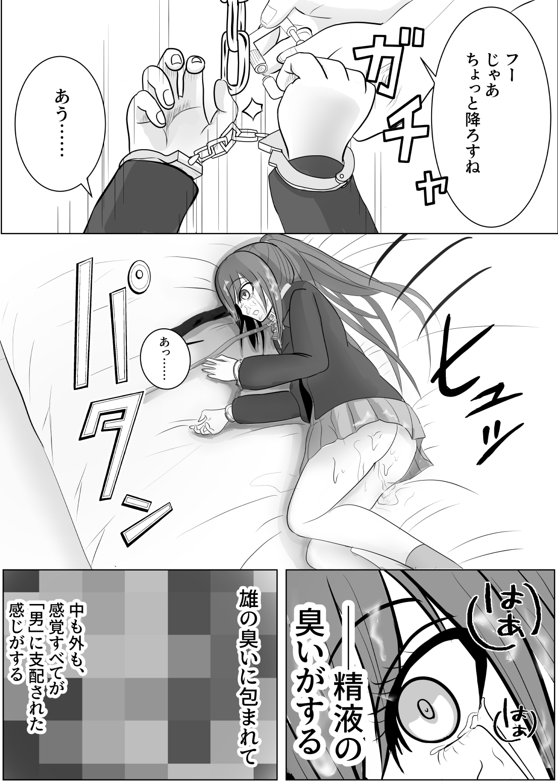 [炭酸プロテインの会 (炭酸プロテイン柏木)] TSをする。性奴隷になる。