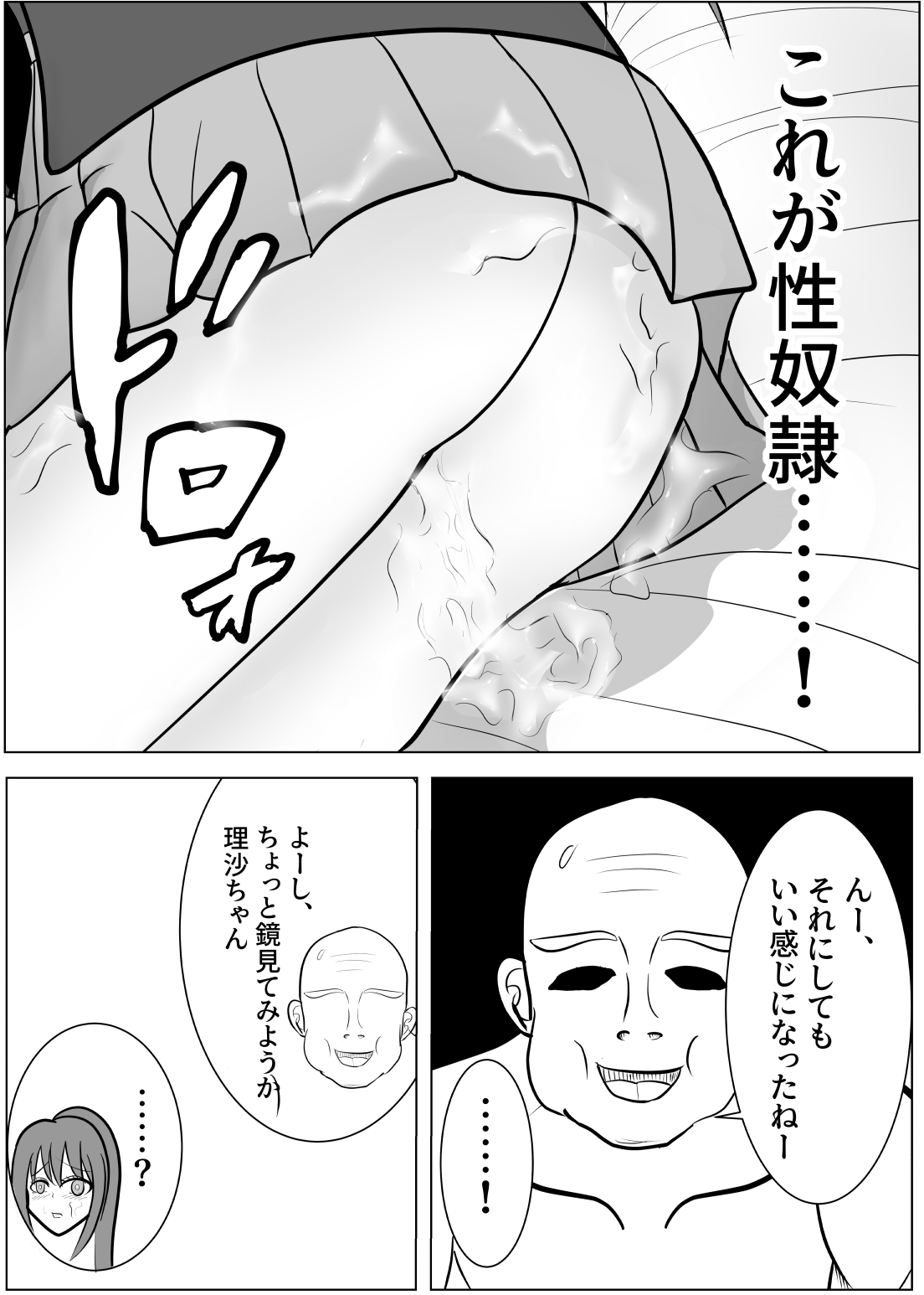[炭酸プロテインの会 (炭酸プロテイン柏木)] TSをする。性奴隷になる。