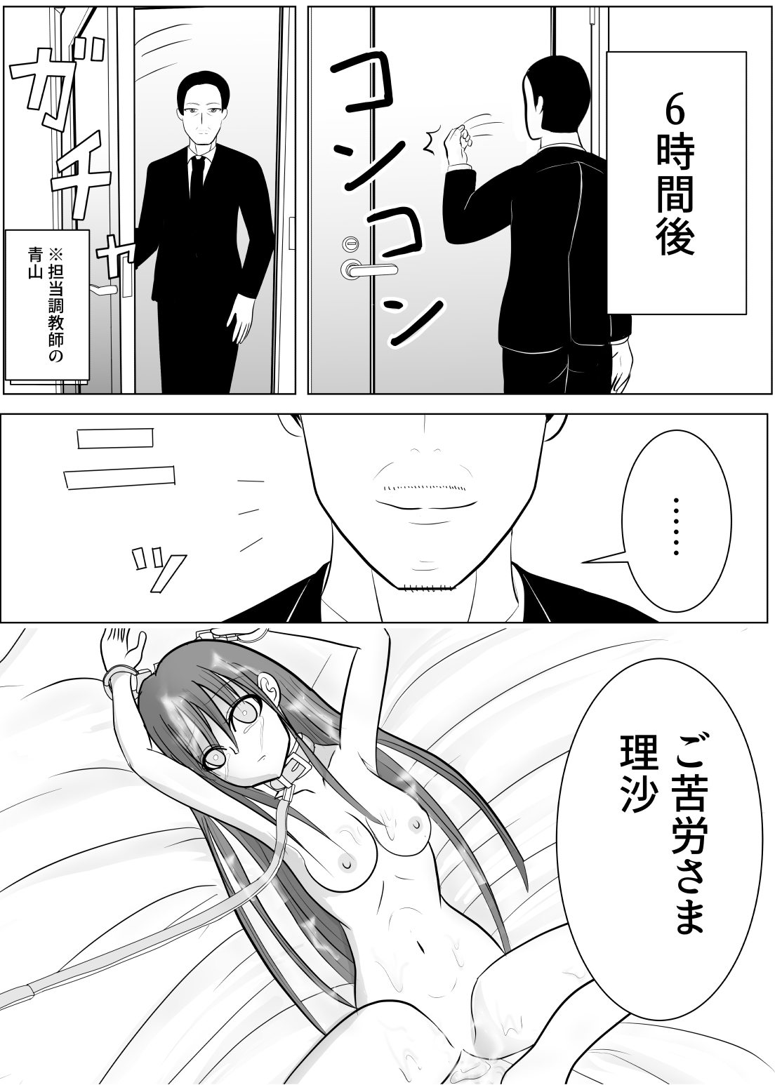 [炭酸プロテインの会 (炭酸プロテイン柏木)] TSをする。性奴隷になる。